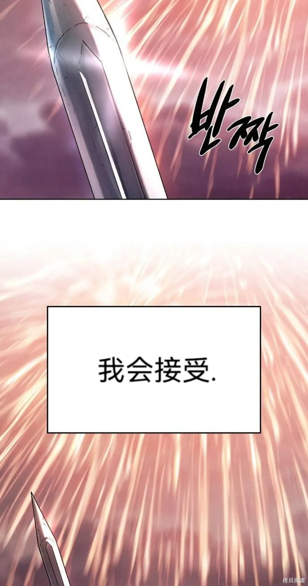 第39话 第28页