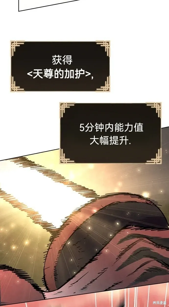 第39话 第45页