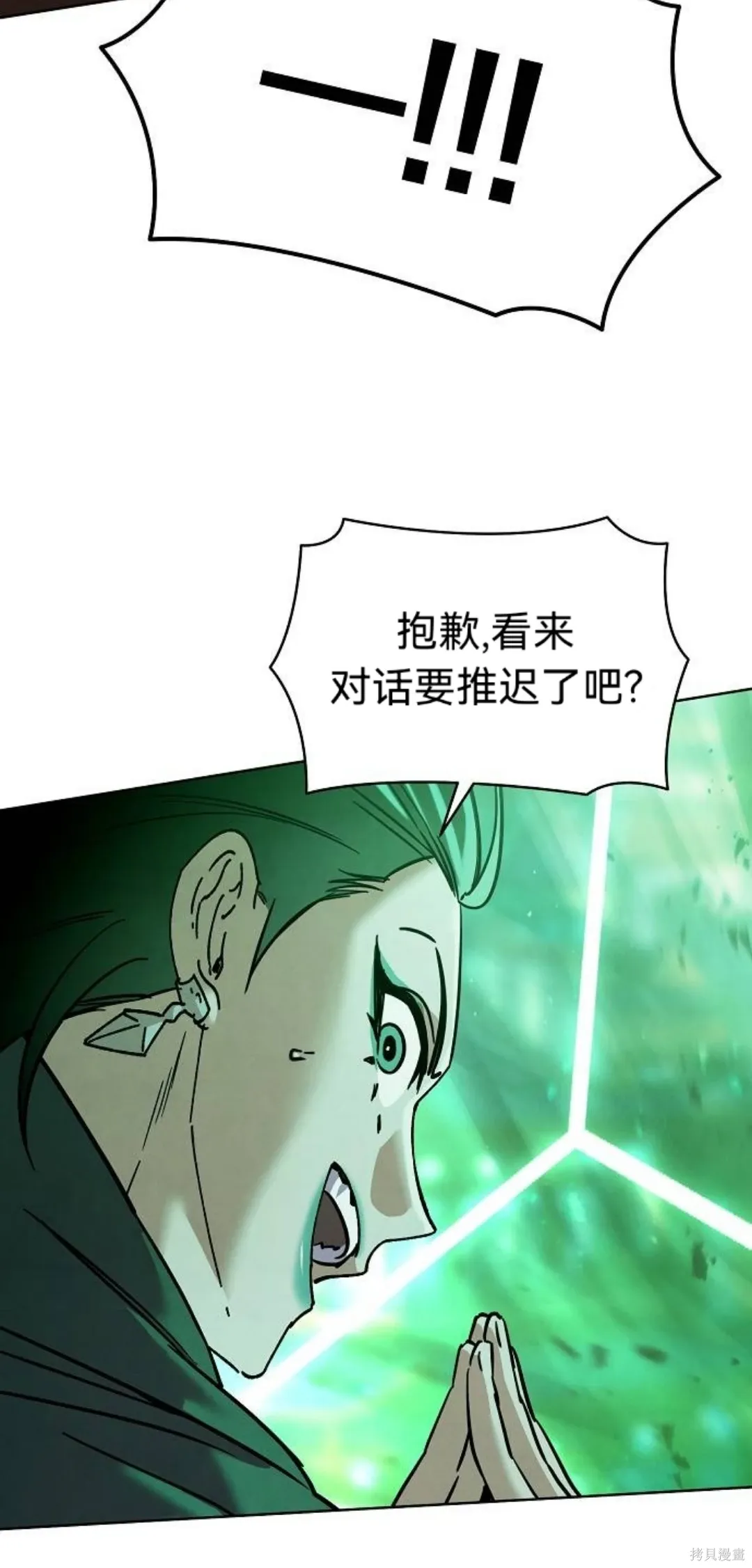 第39话 第54页
