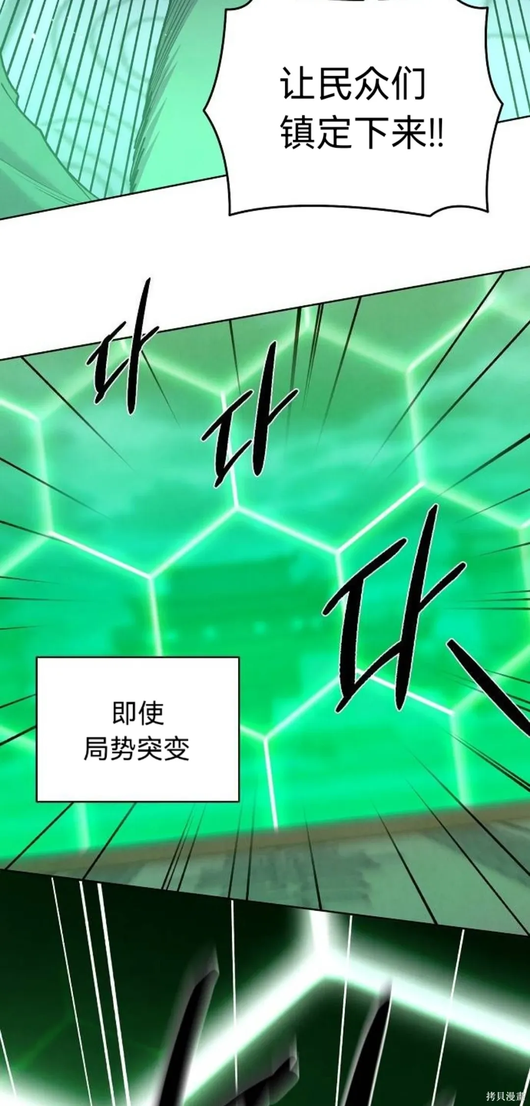 第39话 第57页