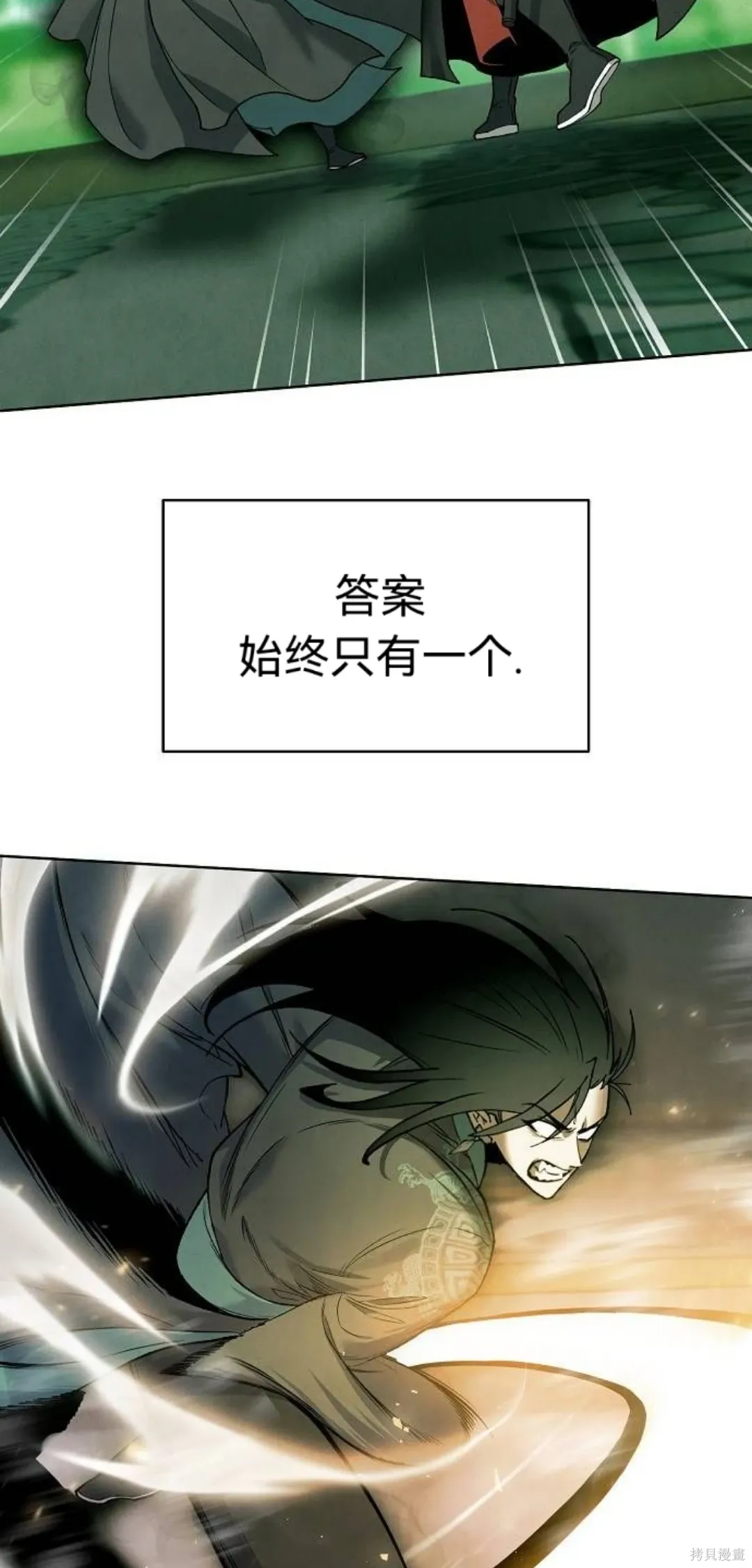 第39话 第59页