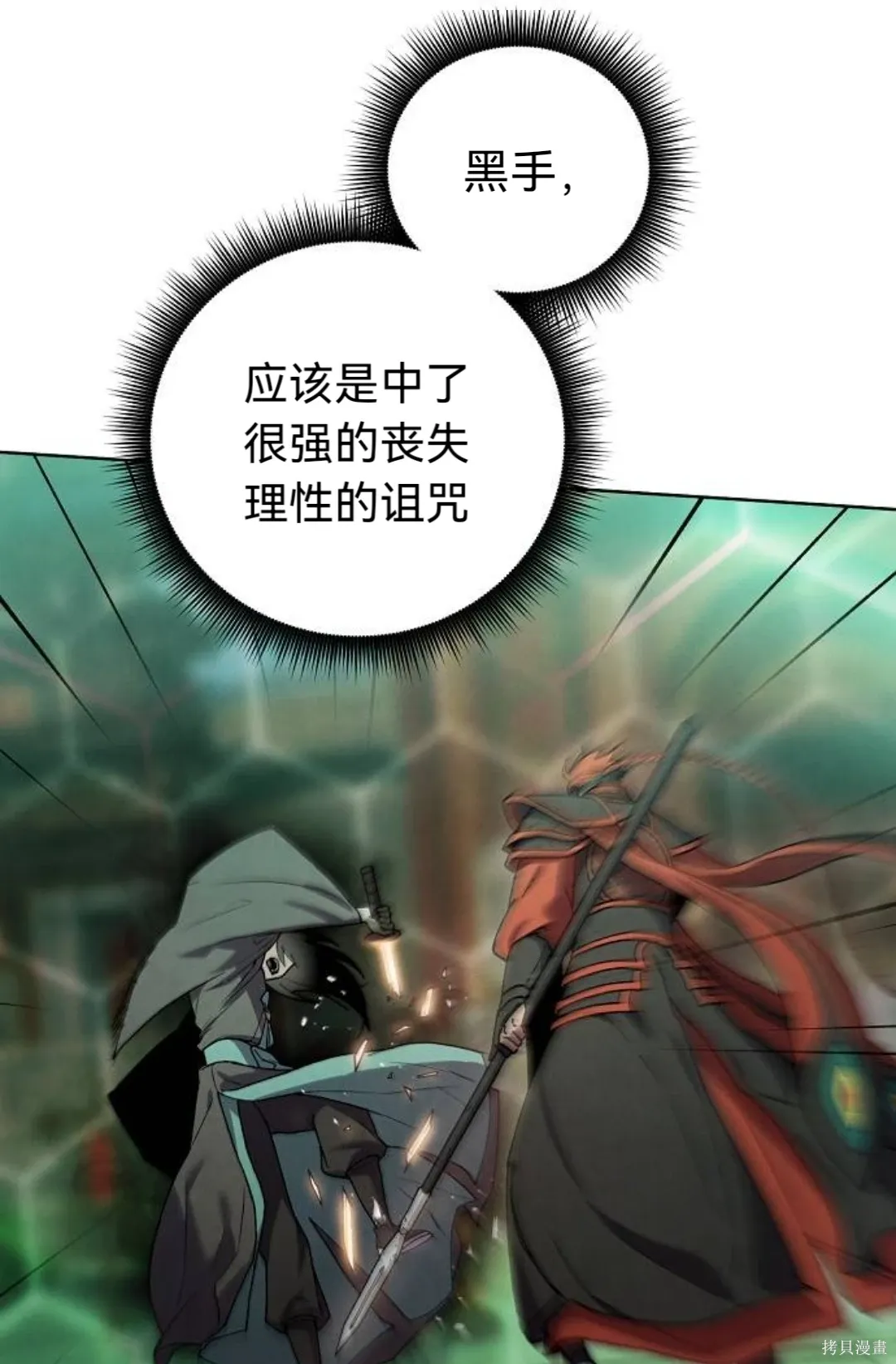 第39话 第64页