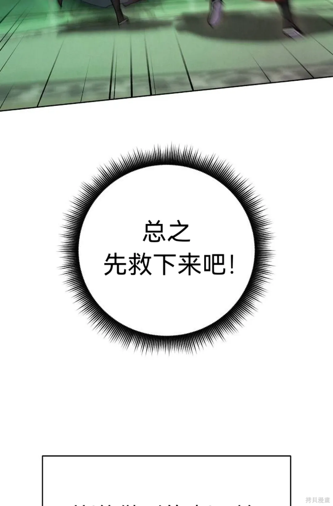 第39话 第65页