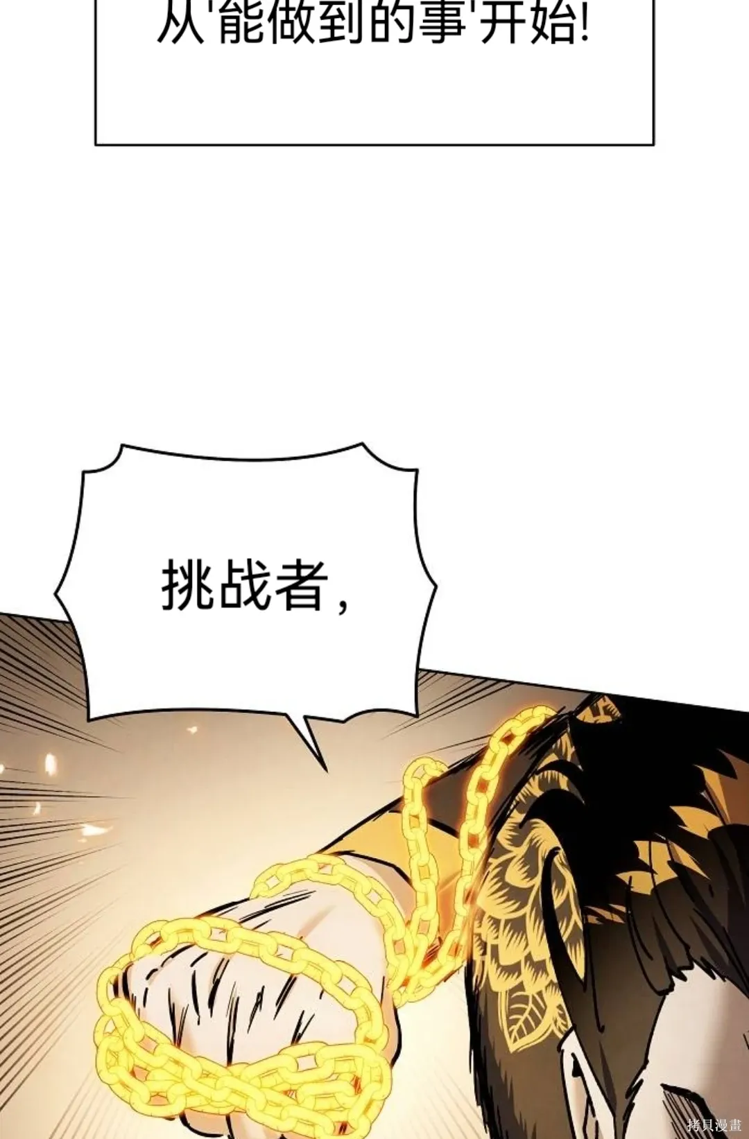 第39话 第66页