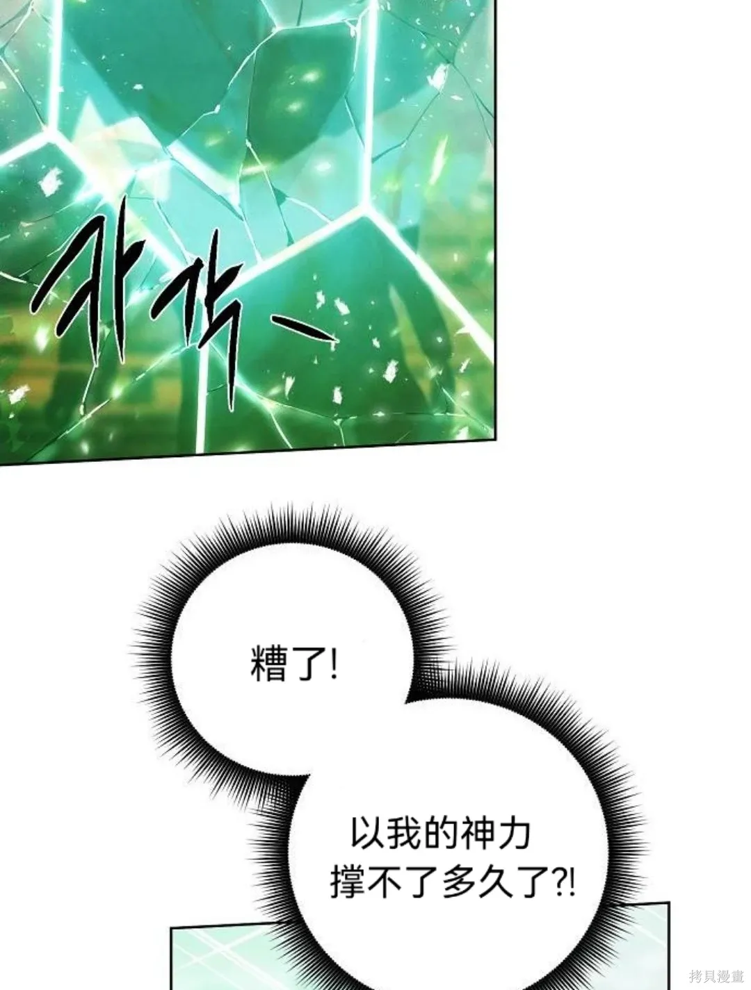第39话 第74页