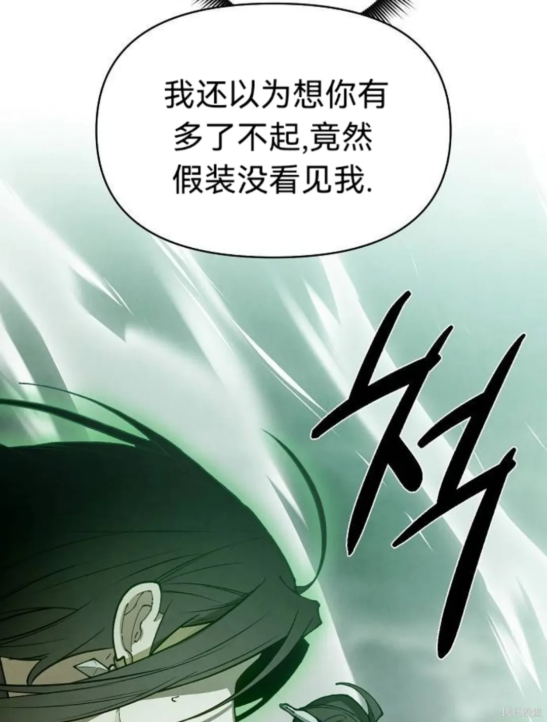 第39话 第76页