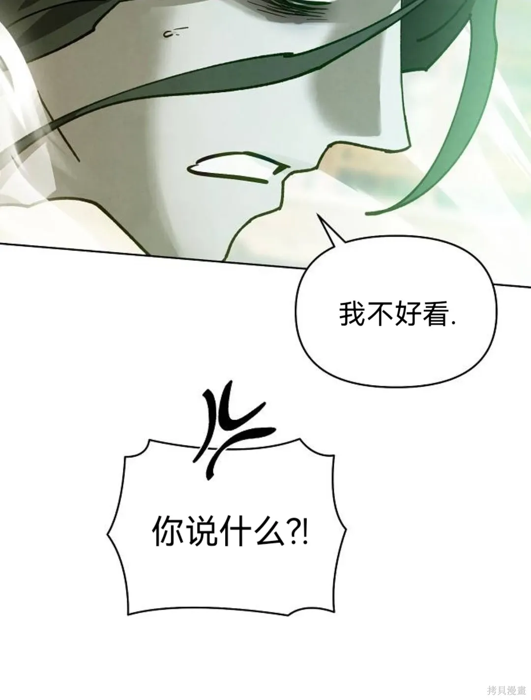 第39话 第80页