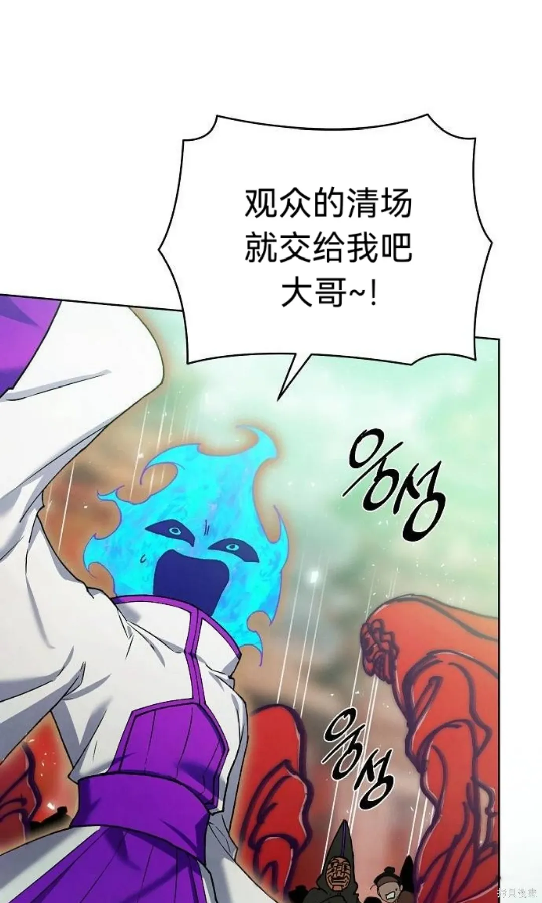 第39话 第81页