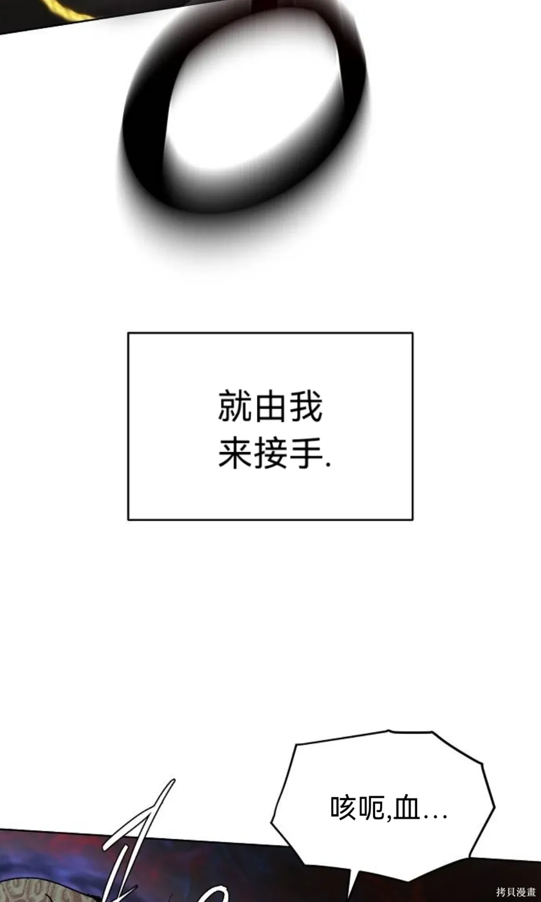 第39话 第85页