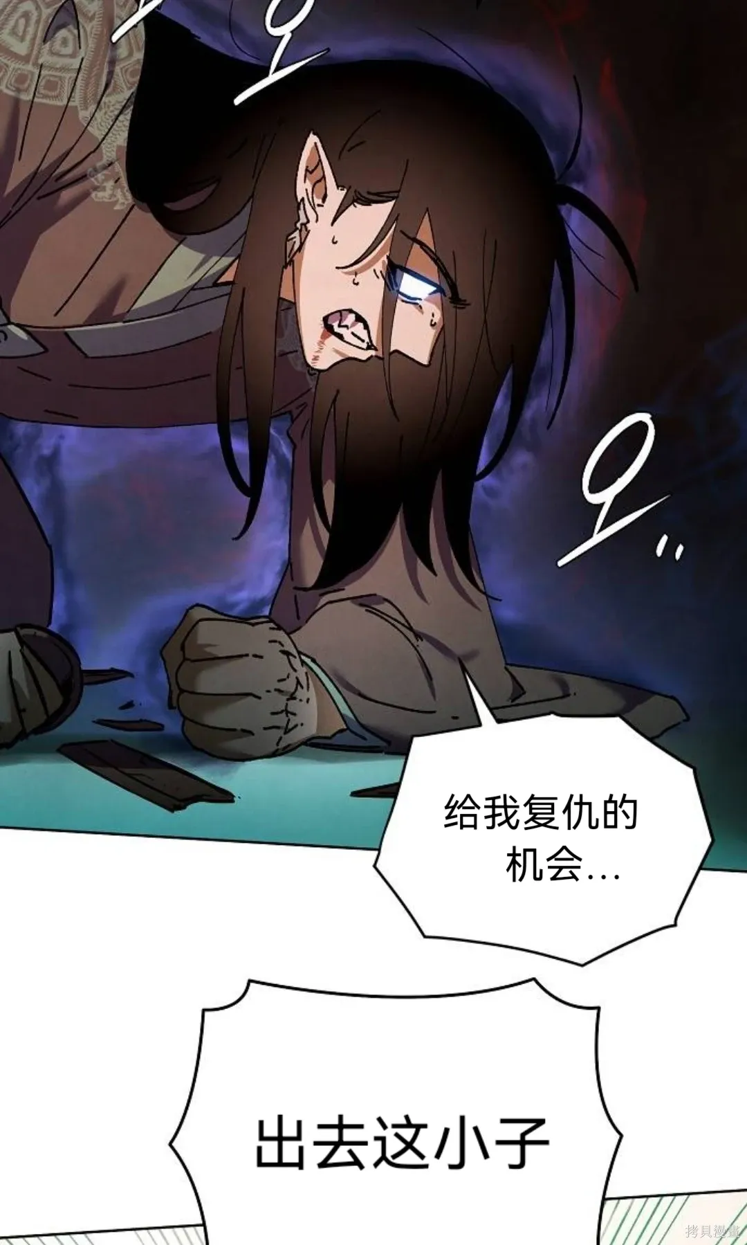 第39话 第86页
