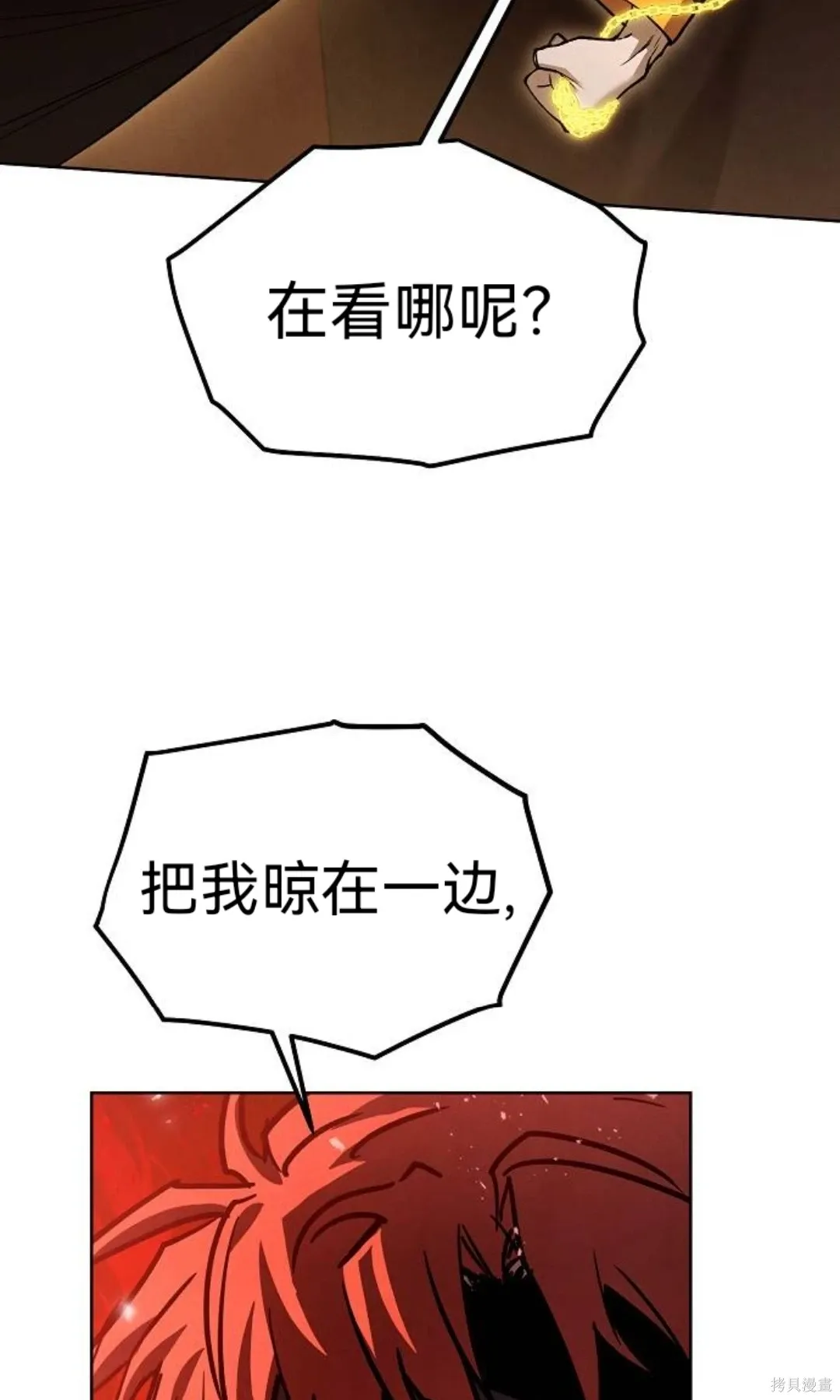 第39话 第89页