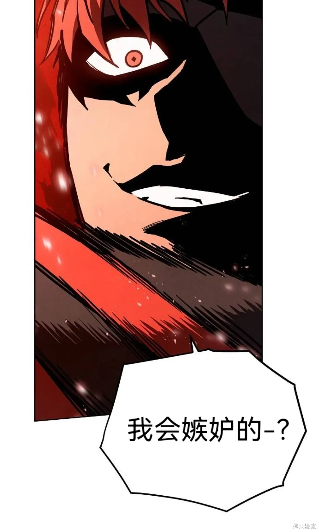 第39话 第90页