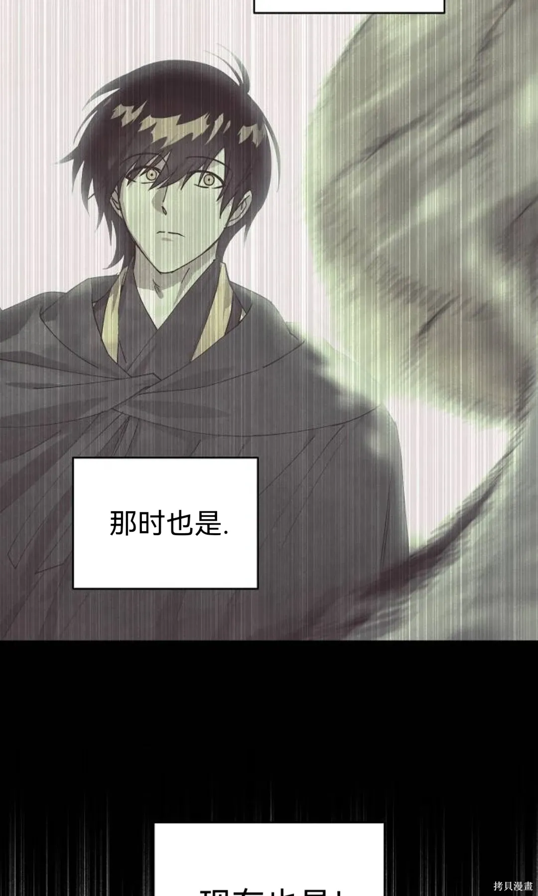 第39话 第96页