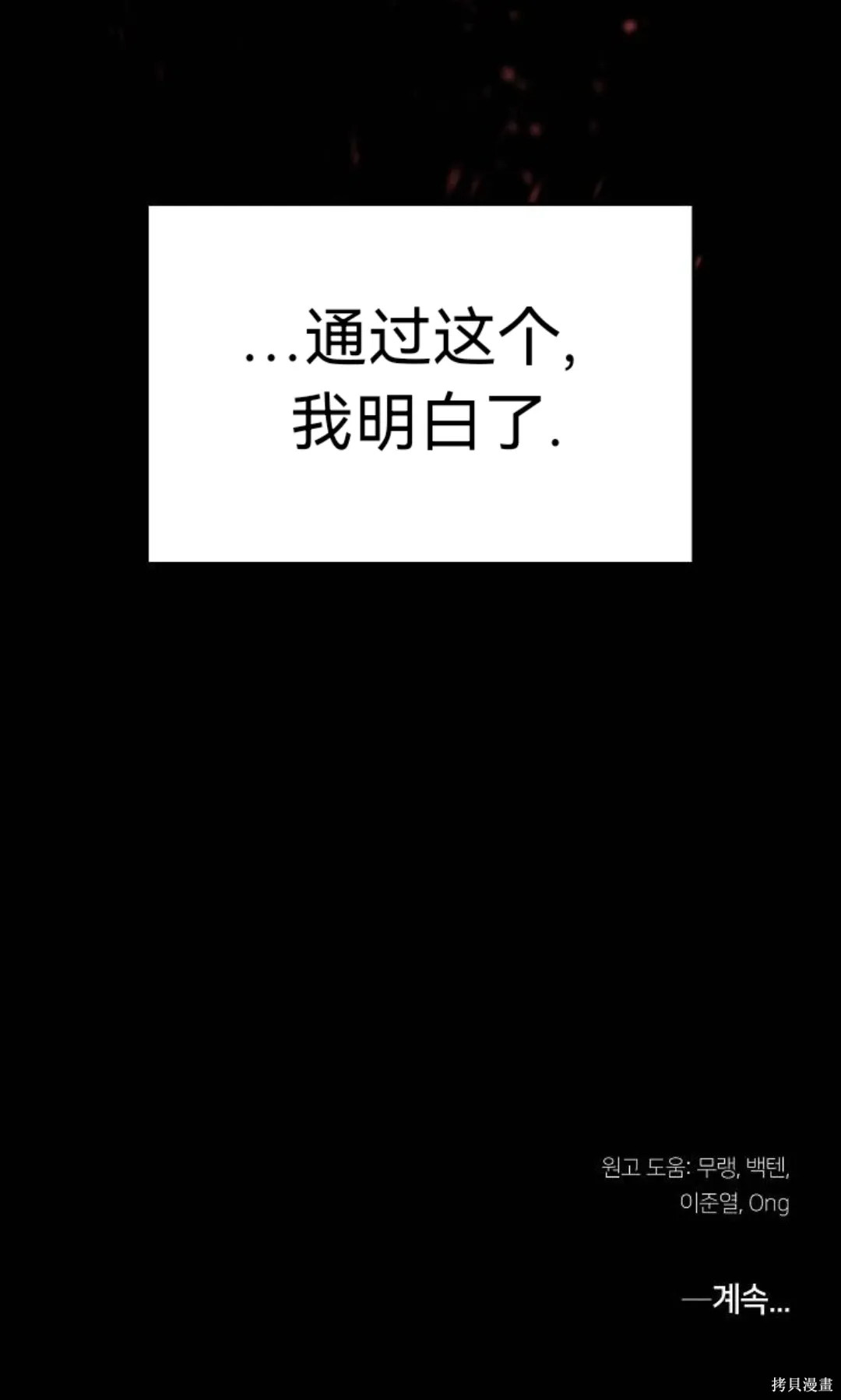 第39话 第100页