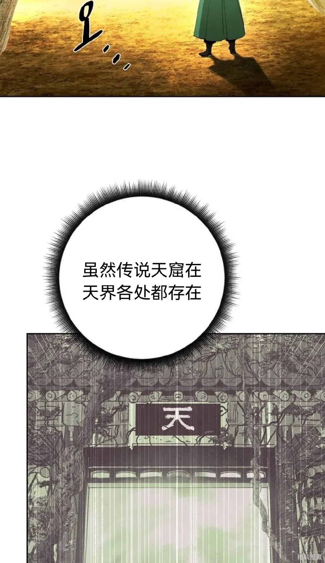 第19话 第2页