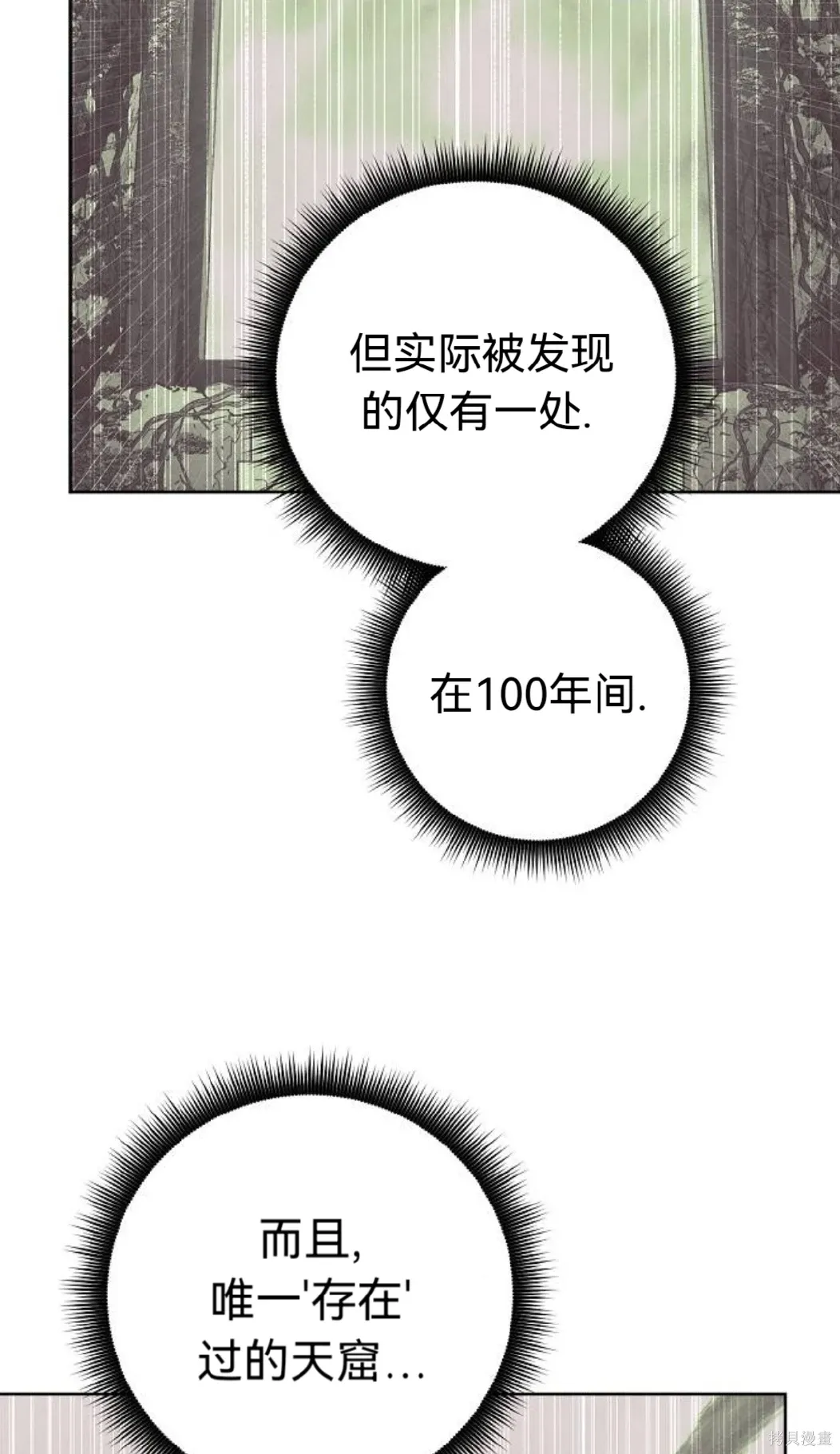 第19话 第3页