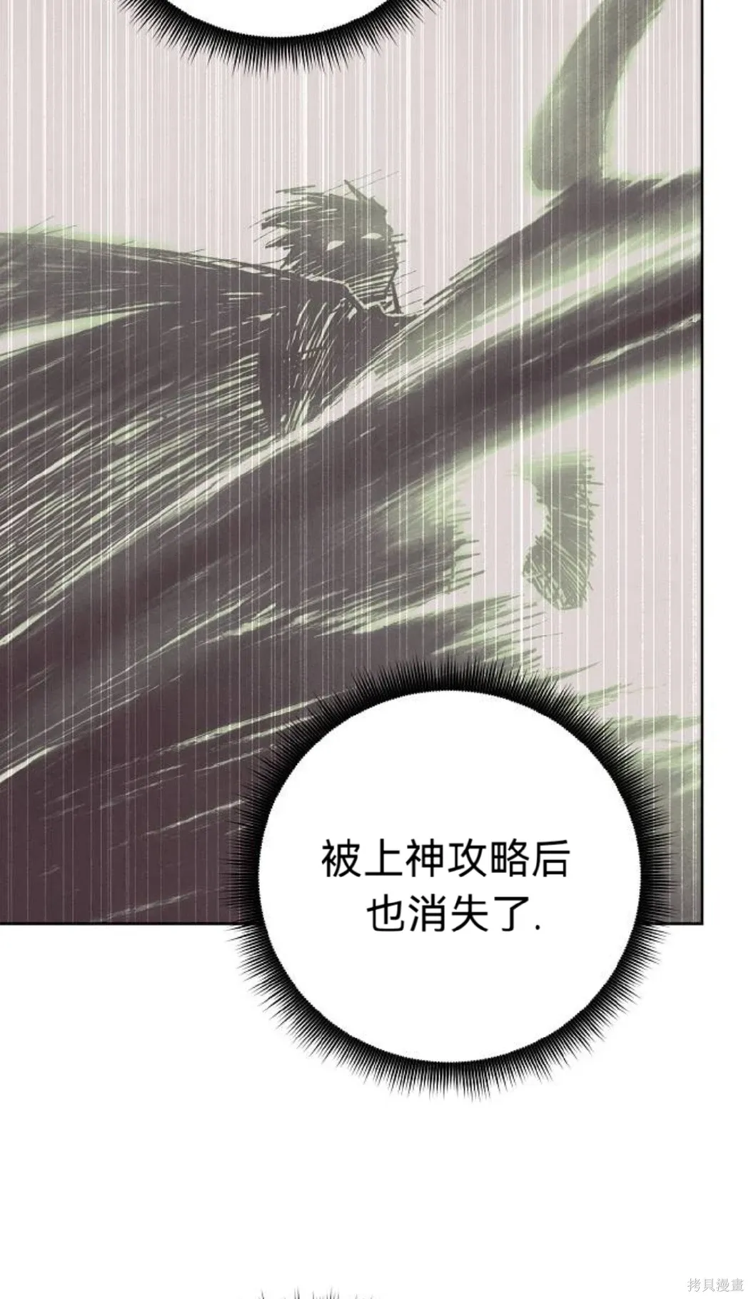 第19话 第4页