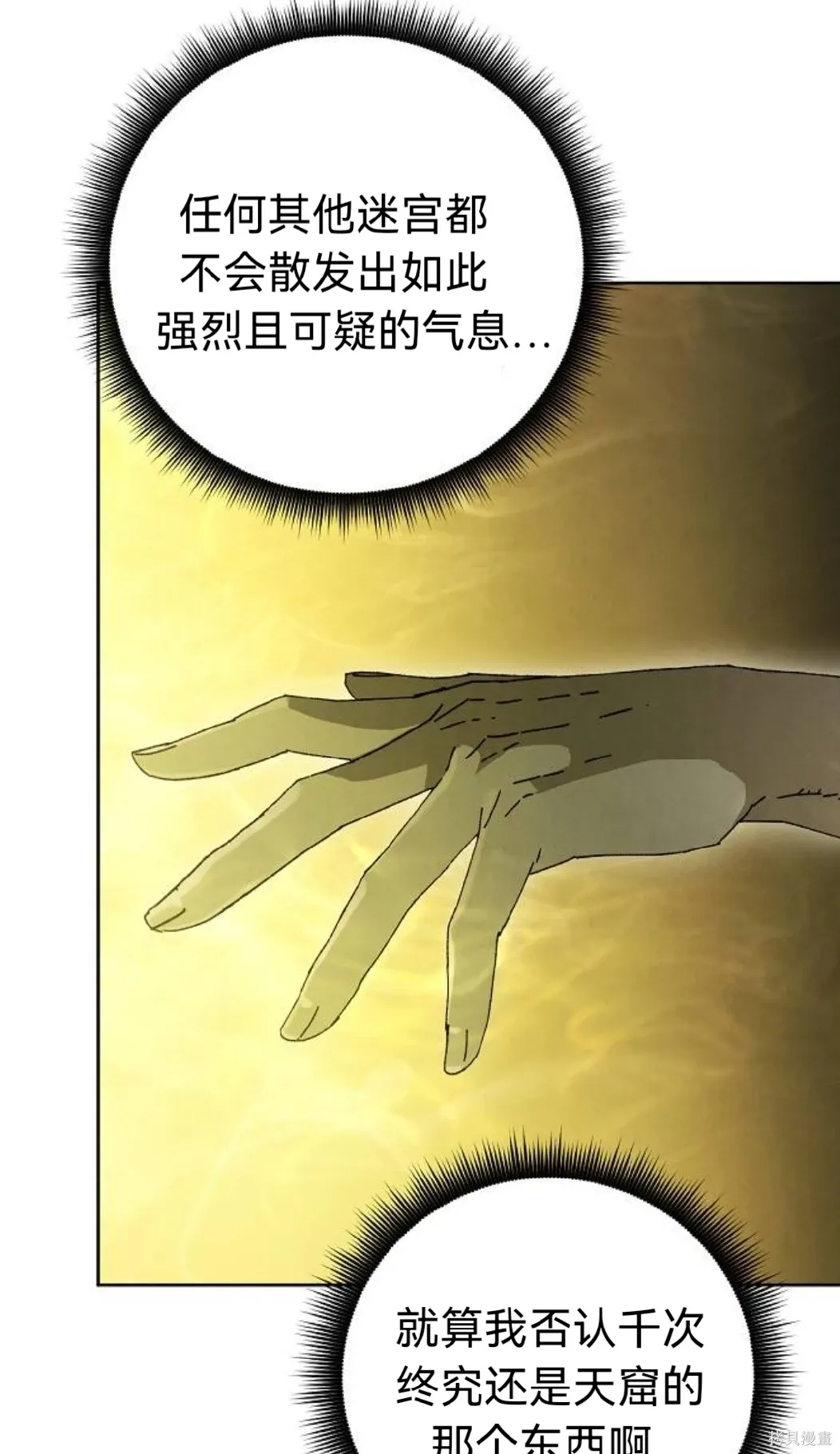 第19话 第5页