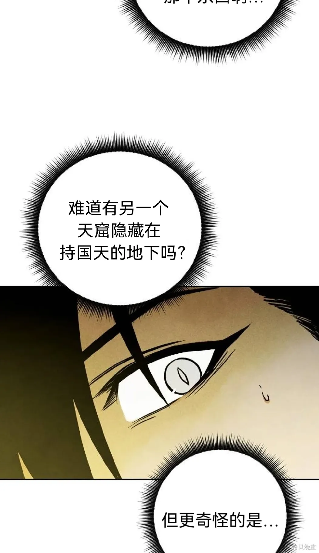 第19话 第6页