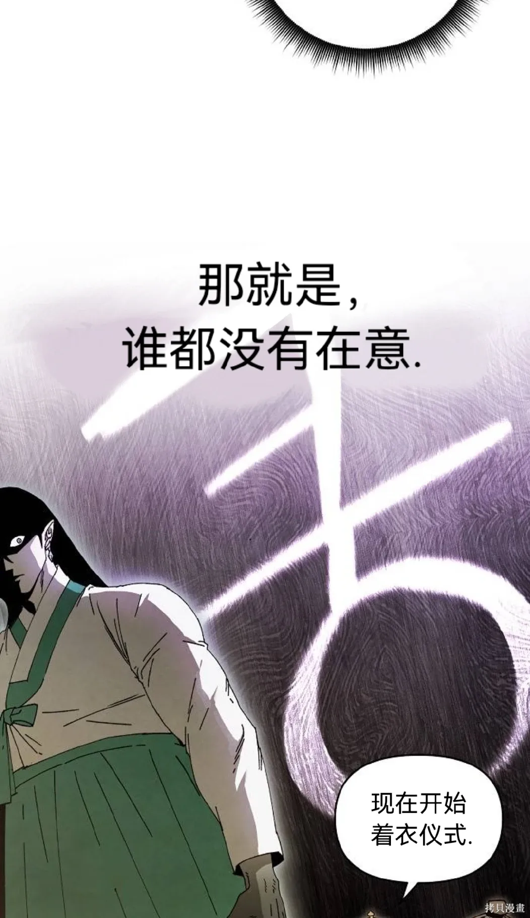 第19话 第7页