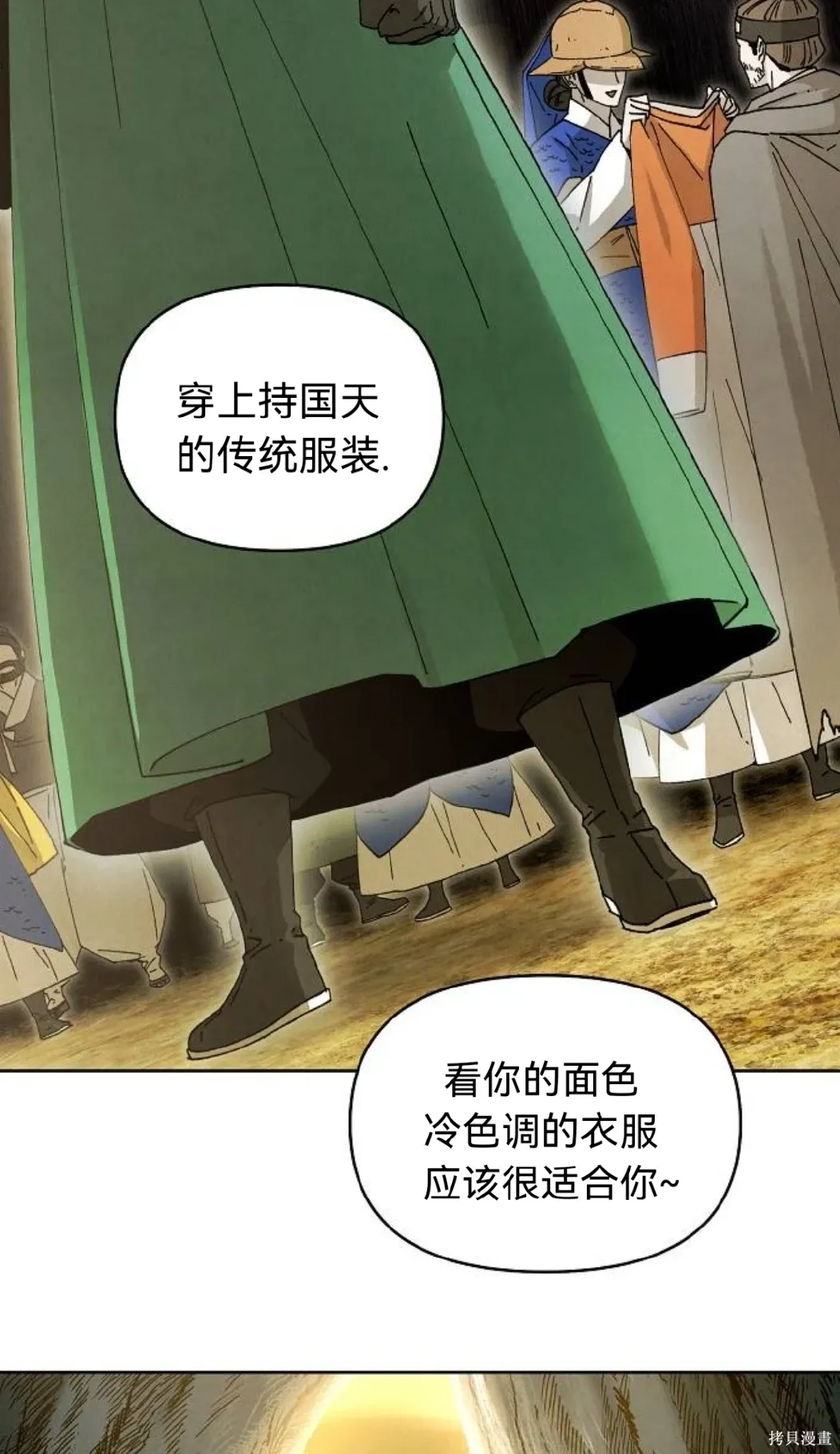 第19话 第8页