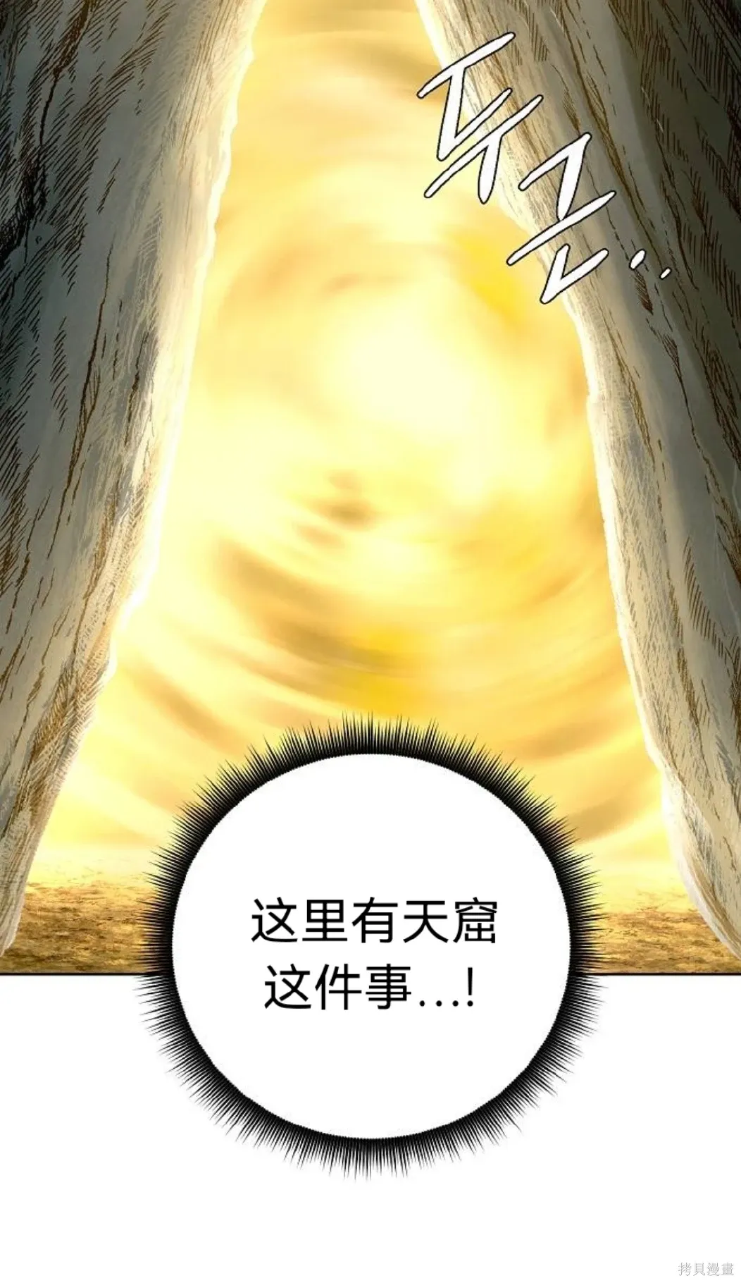 第19话 第9页