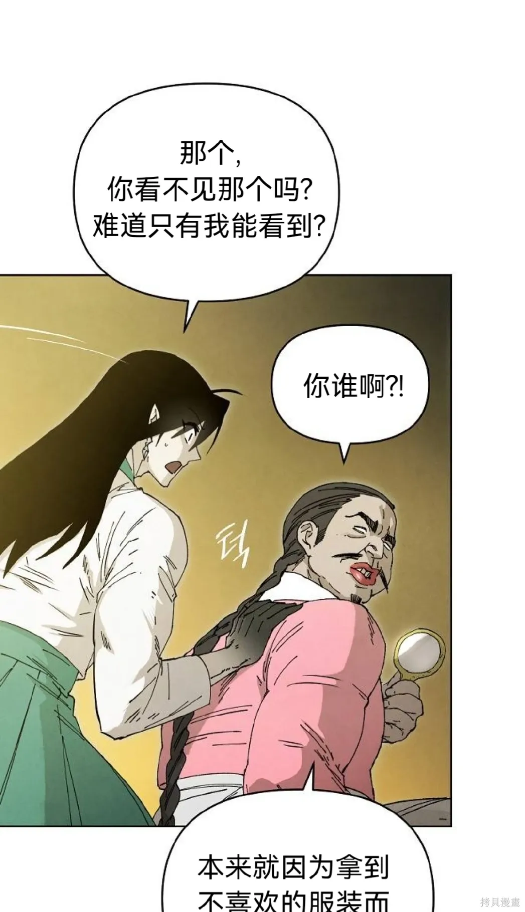 第19话 第10页