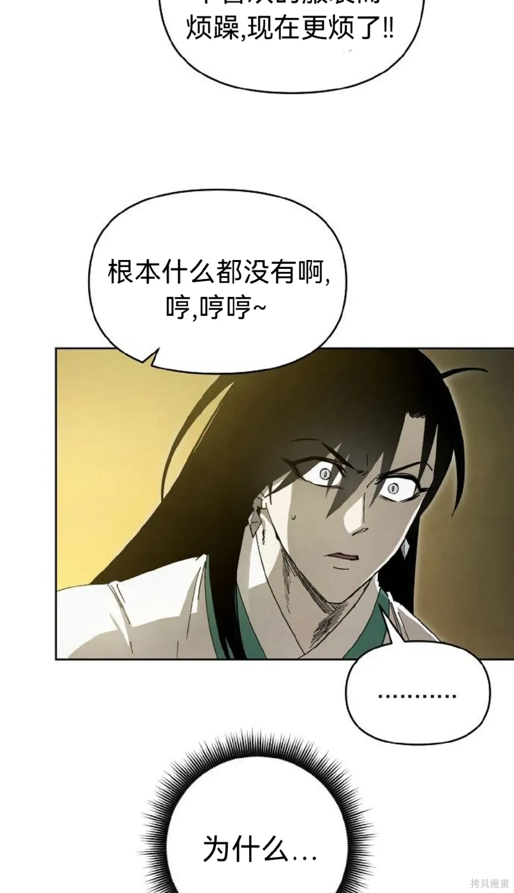 第19话 第11页