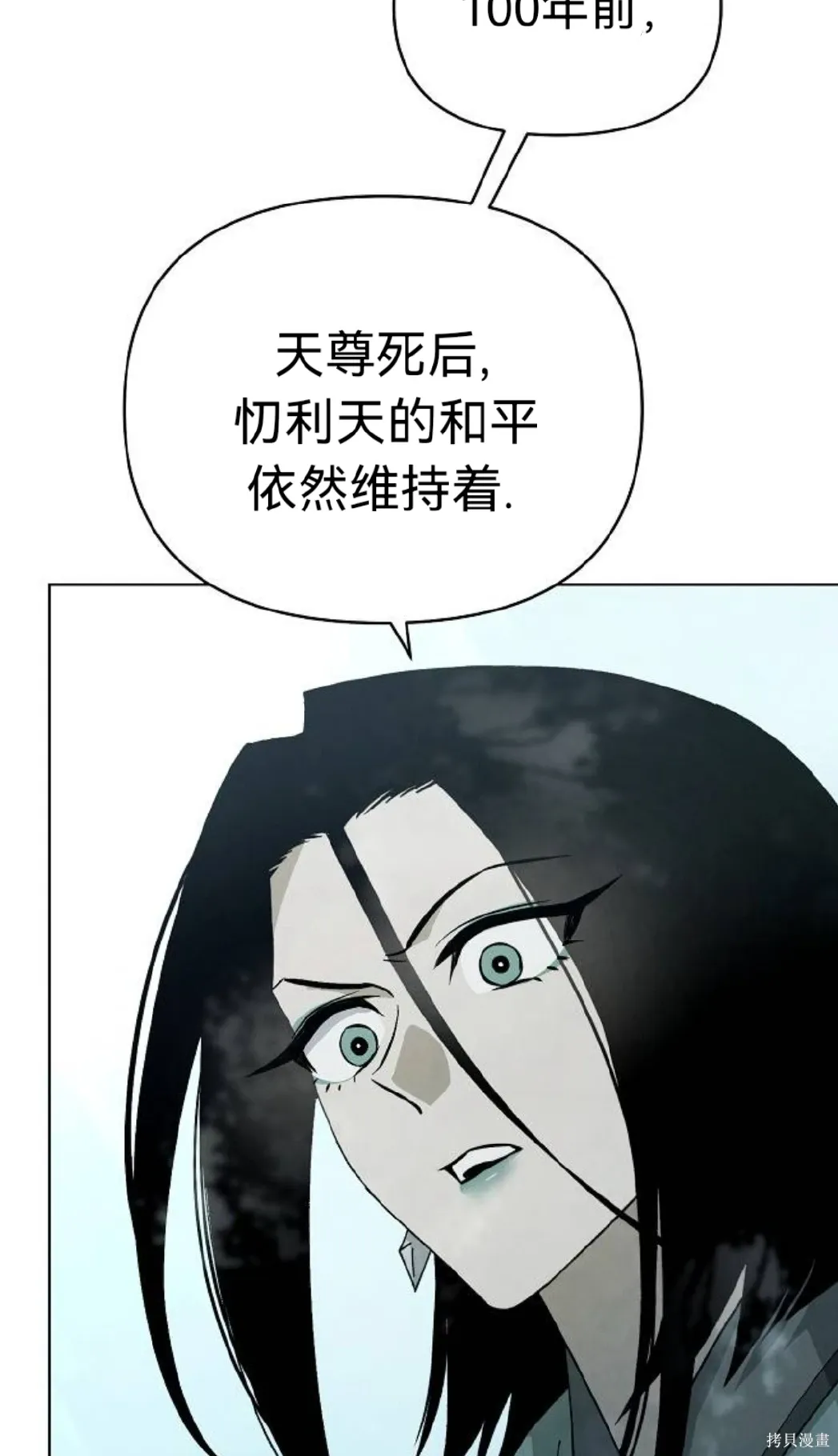 第19话 第16页