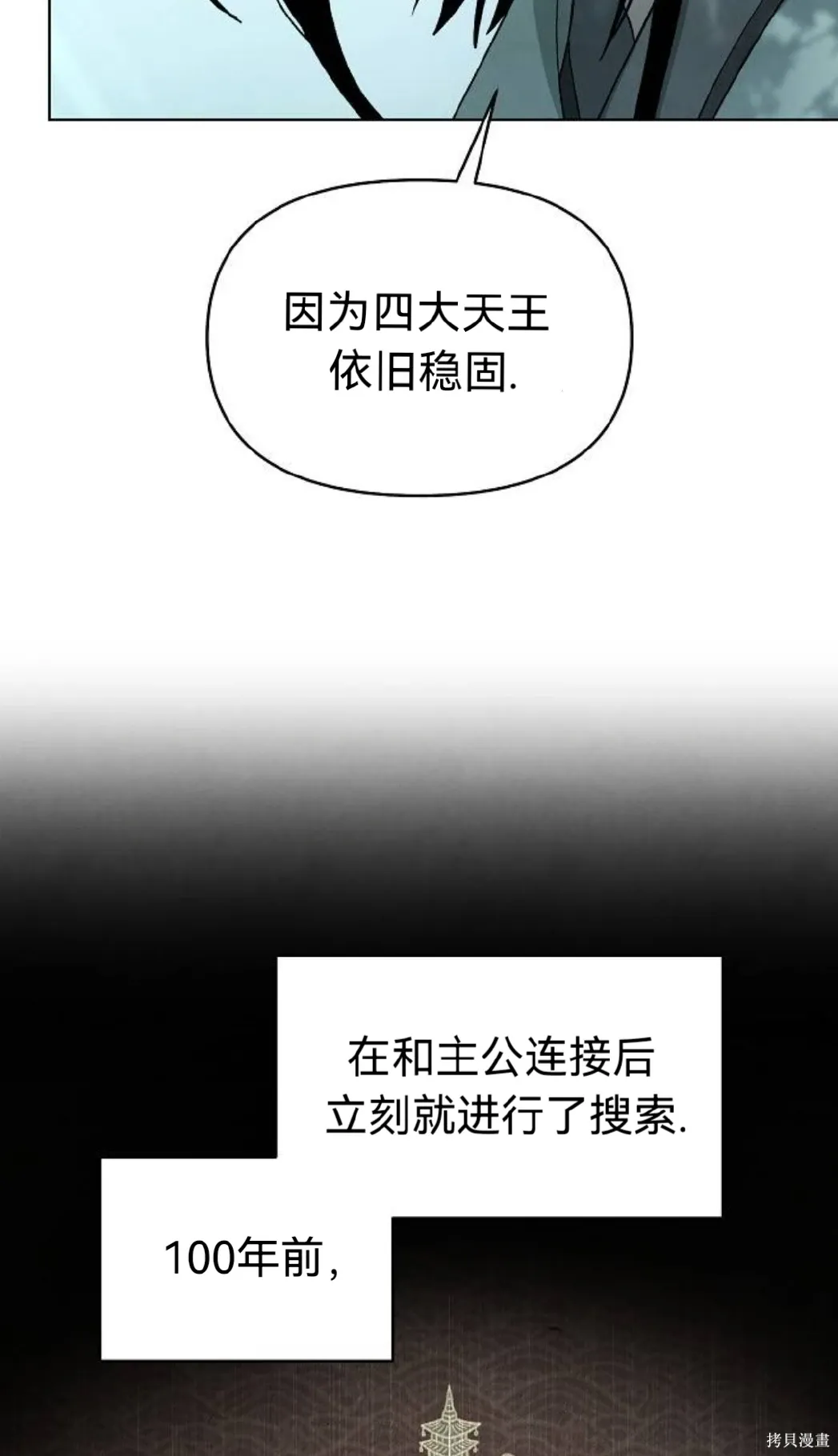 第19话 第17页