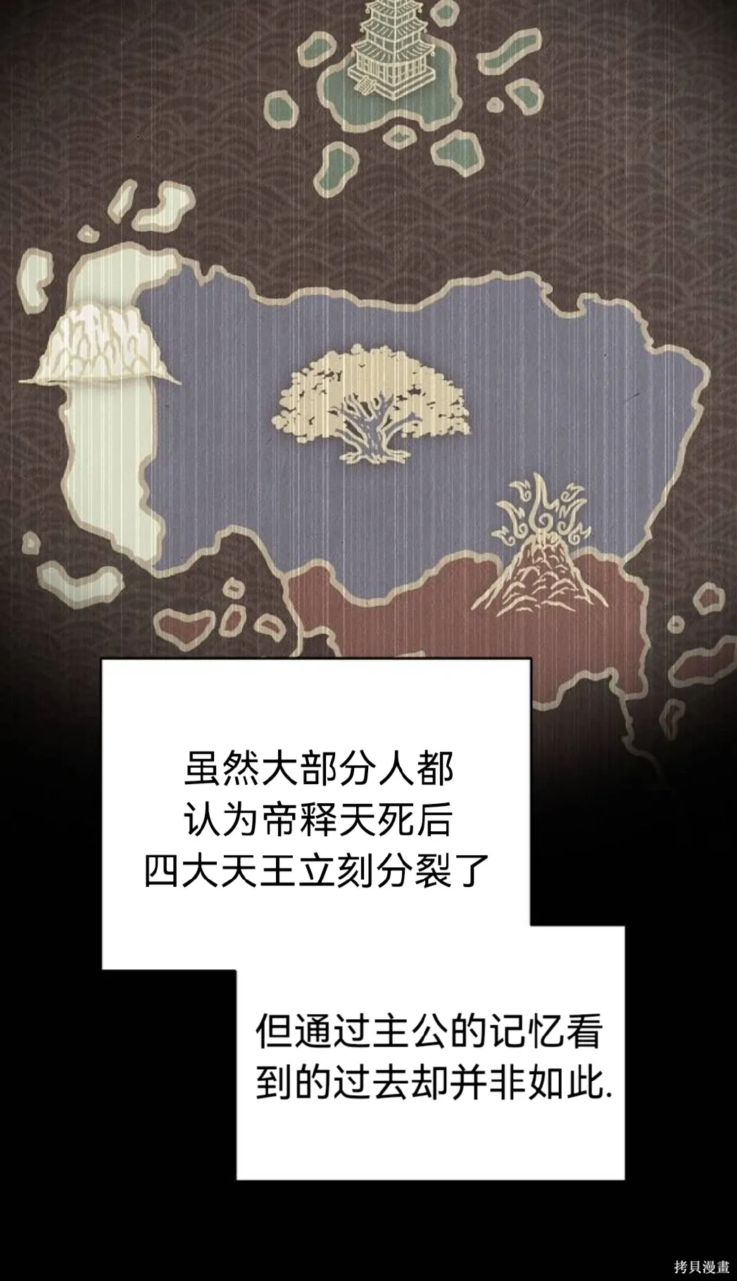 第19话 第18页