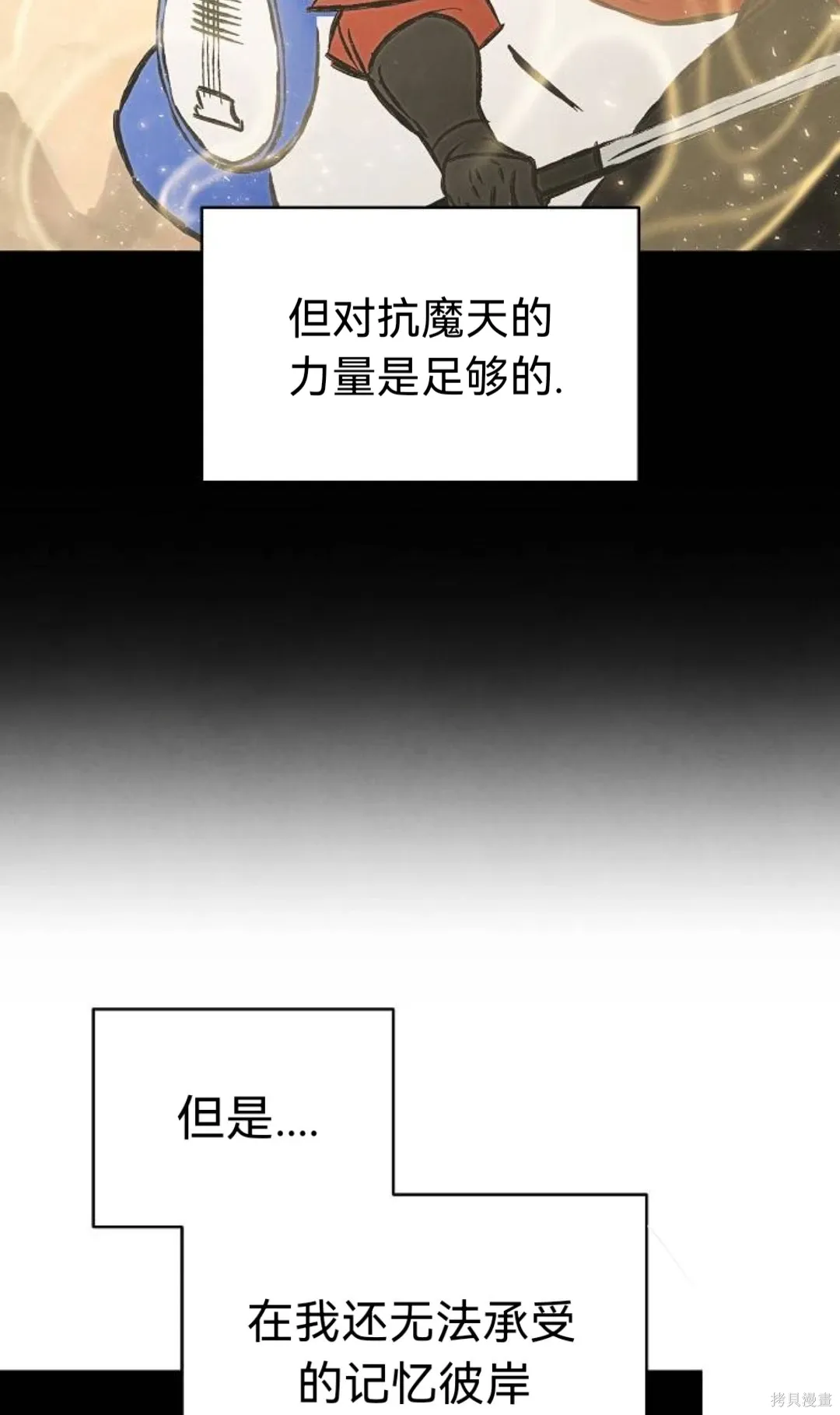 第19话 第20页