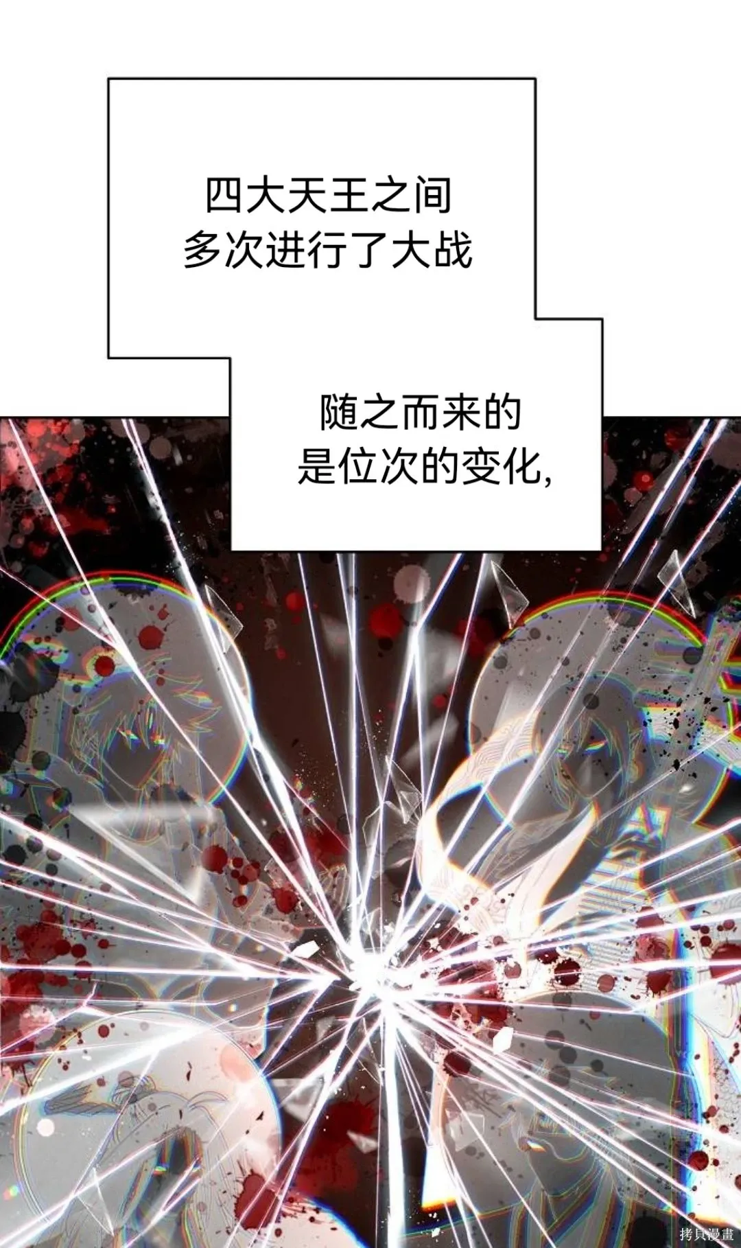 第19话 第22页
