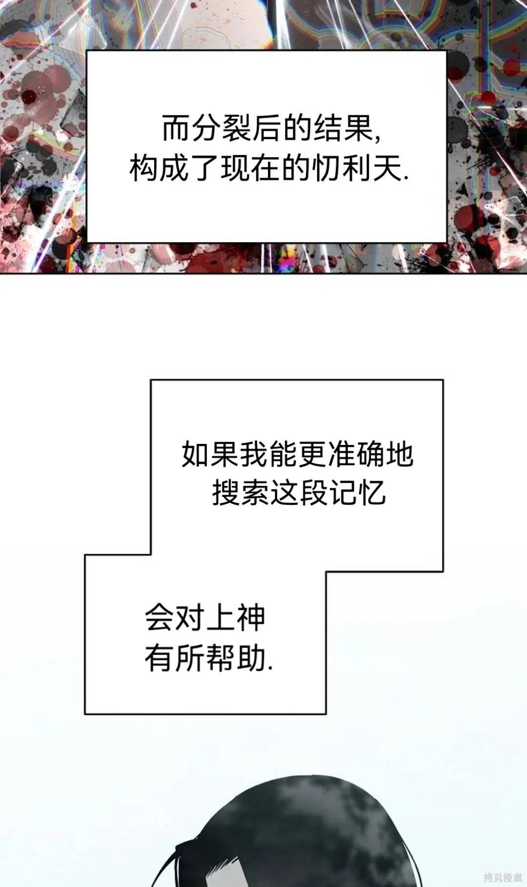 第19话 第23页