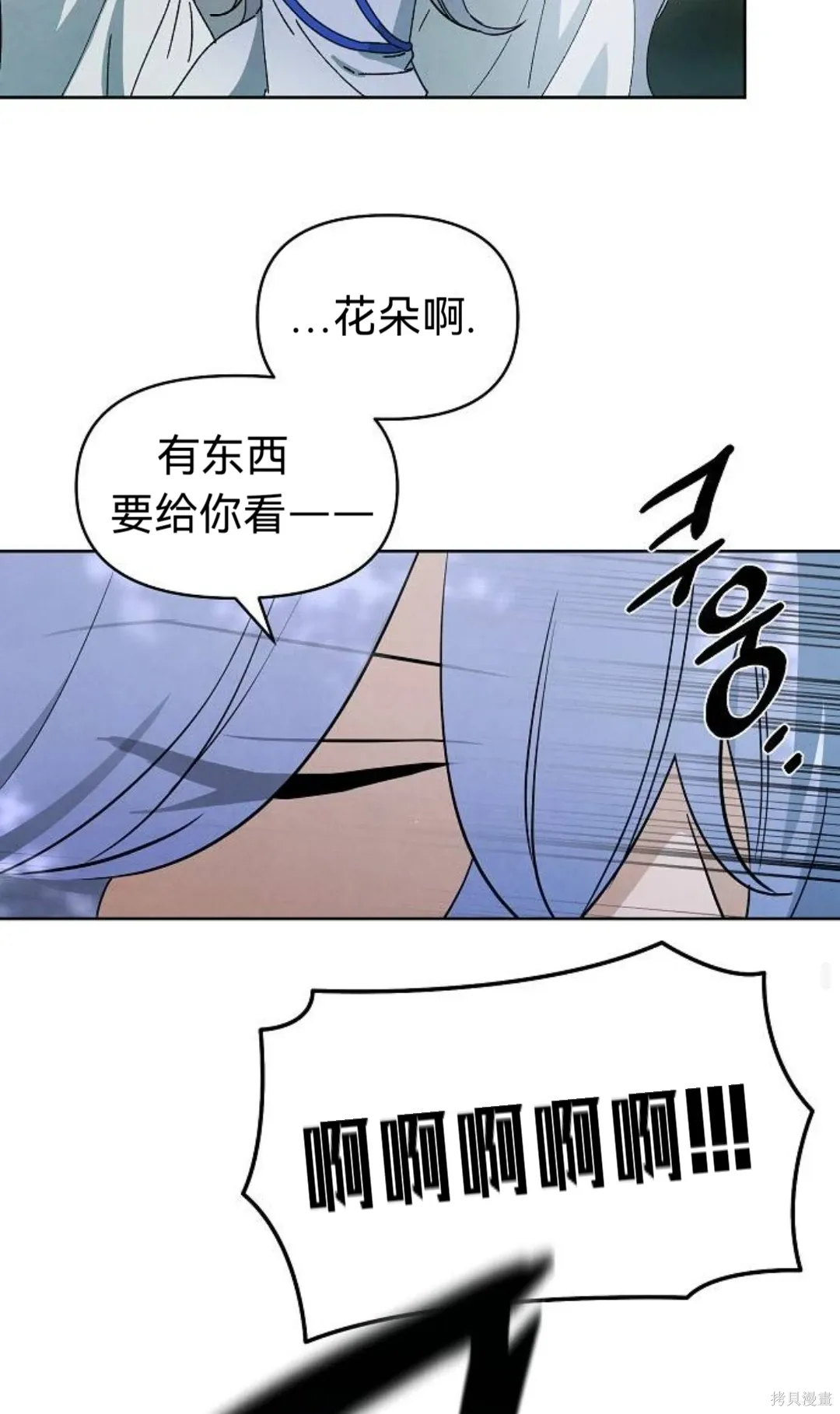 第19话 第26页