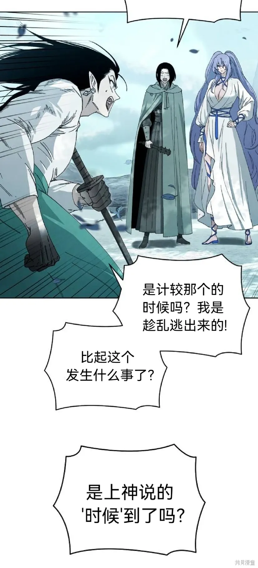第19话 第36页
