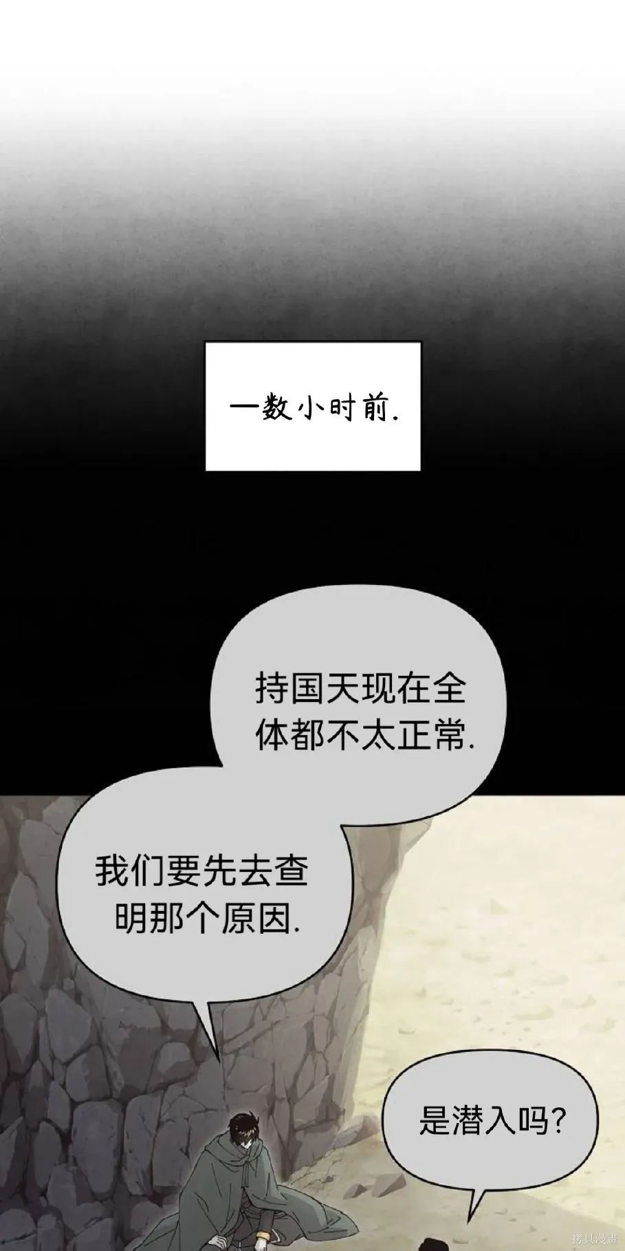 第19话 第37页
