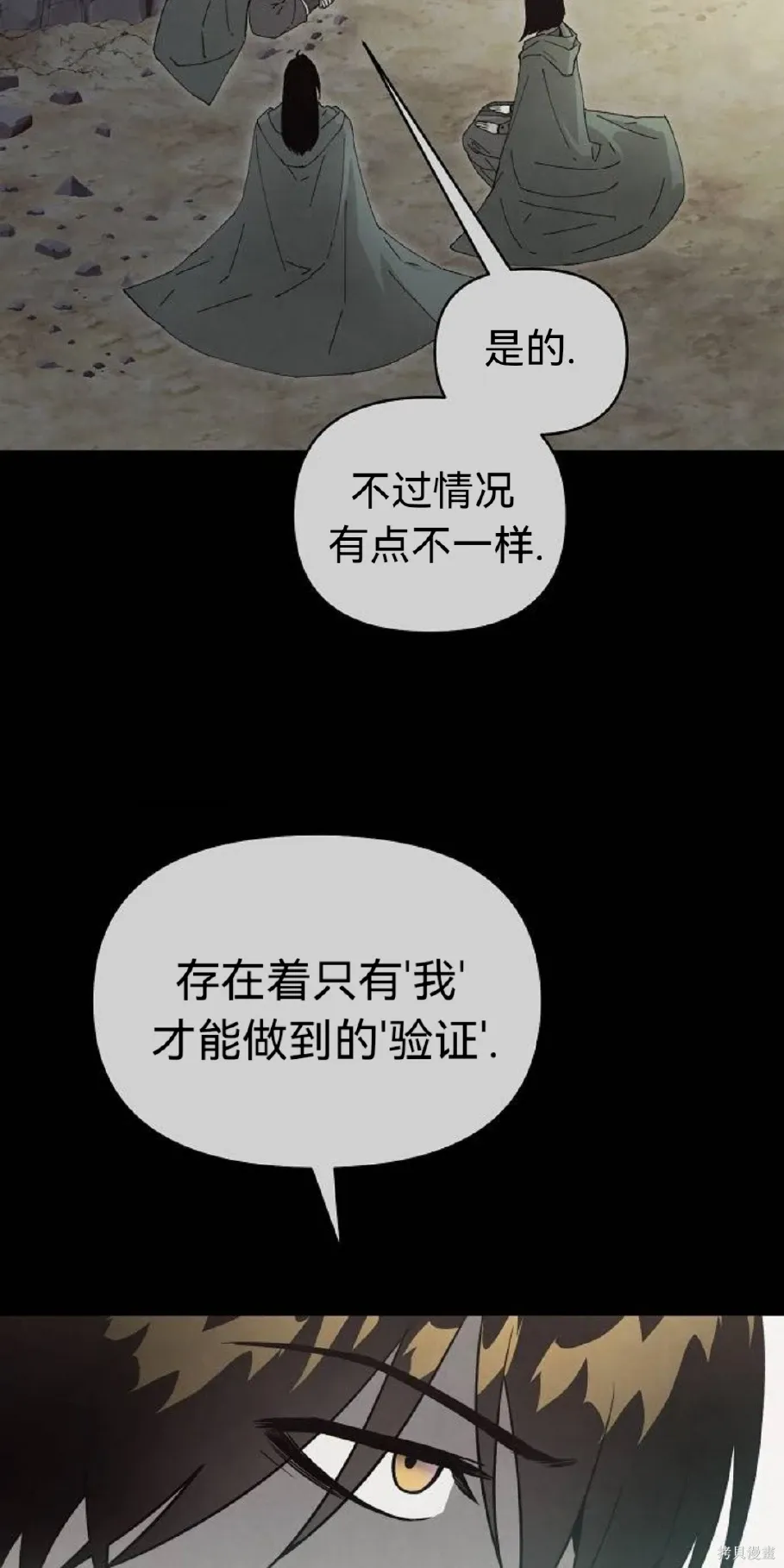 第19话 第38页