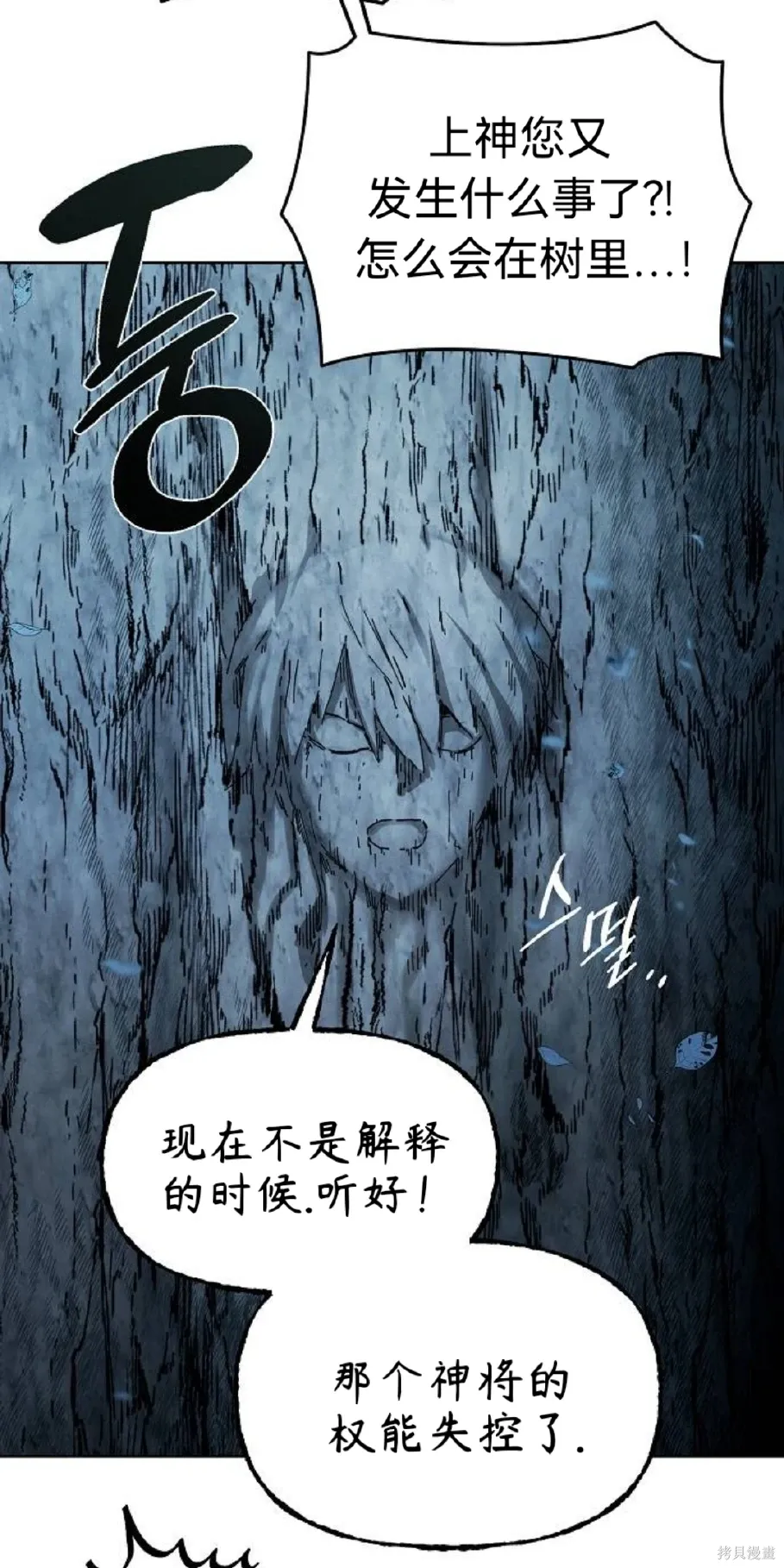 第19话 第42页