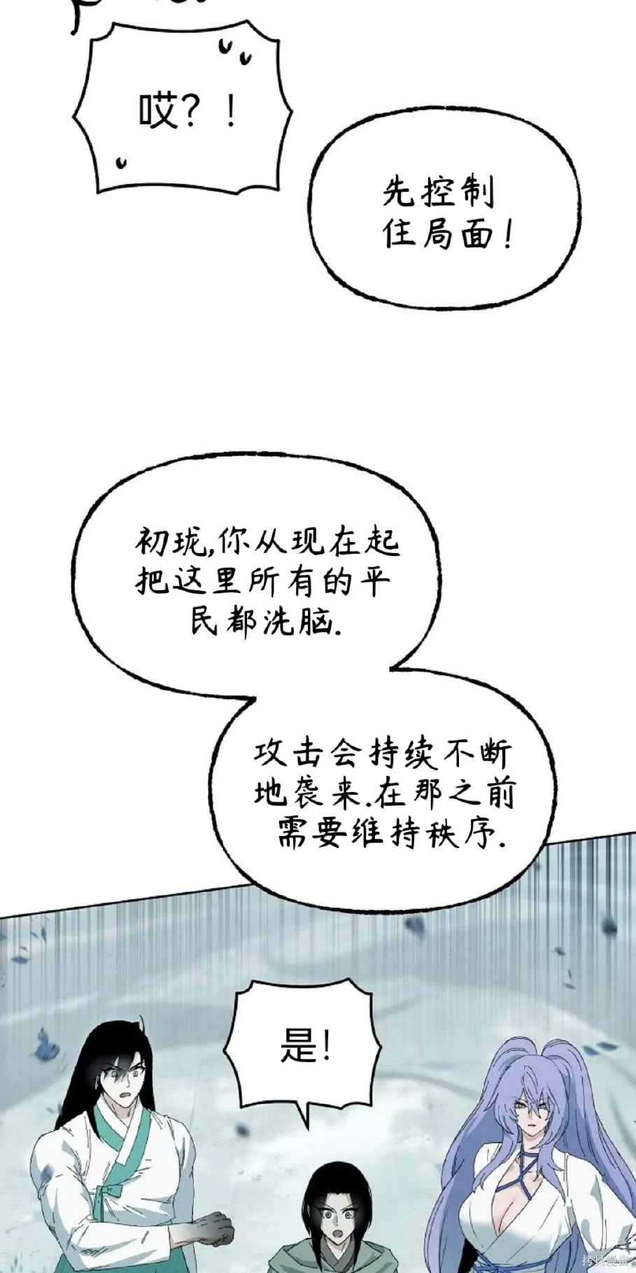 第19话 第43页