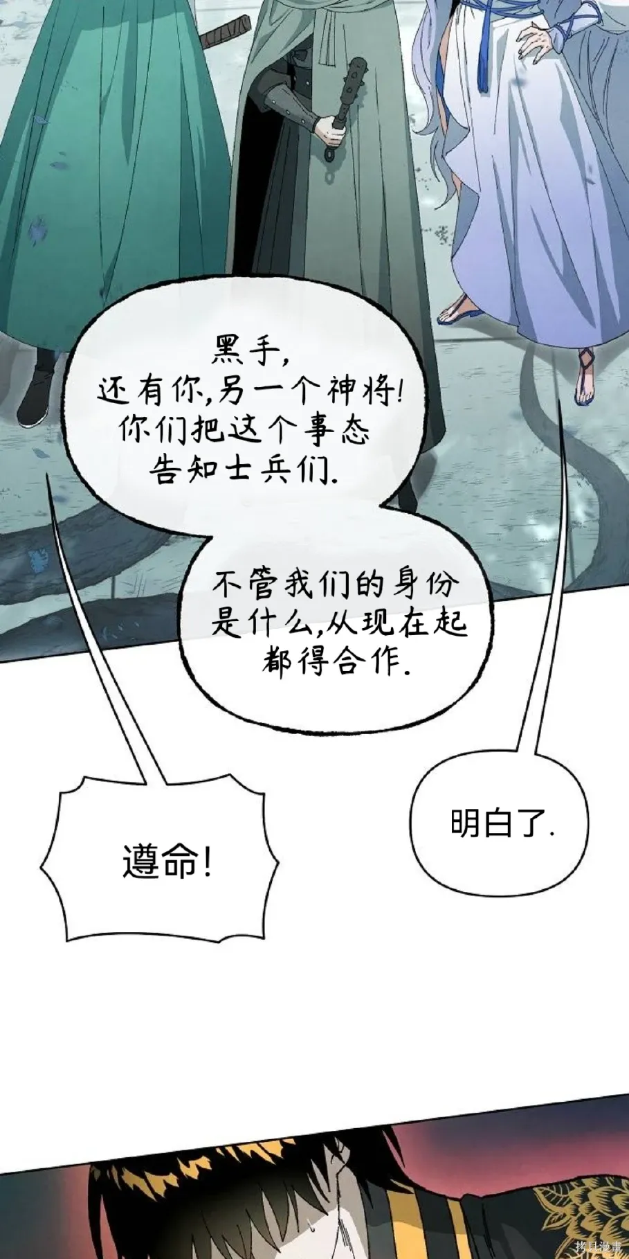 第19话 第44页