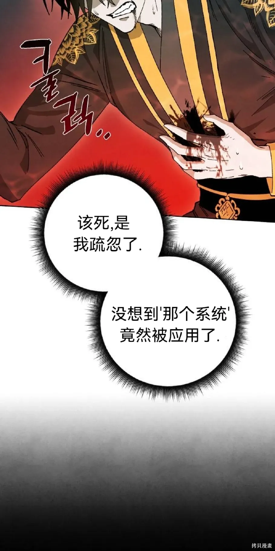 第19话 第45页