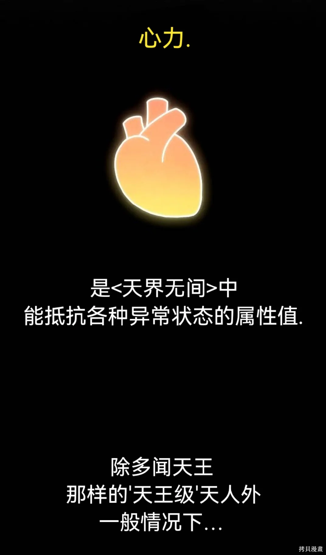 第19话 第46页