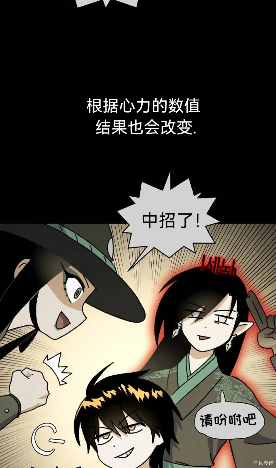 第19话 第48页