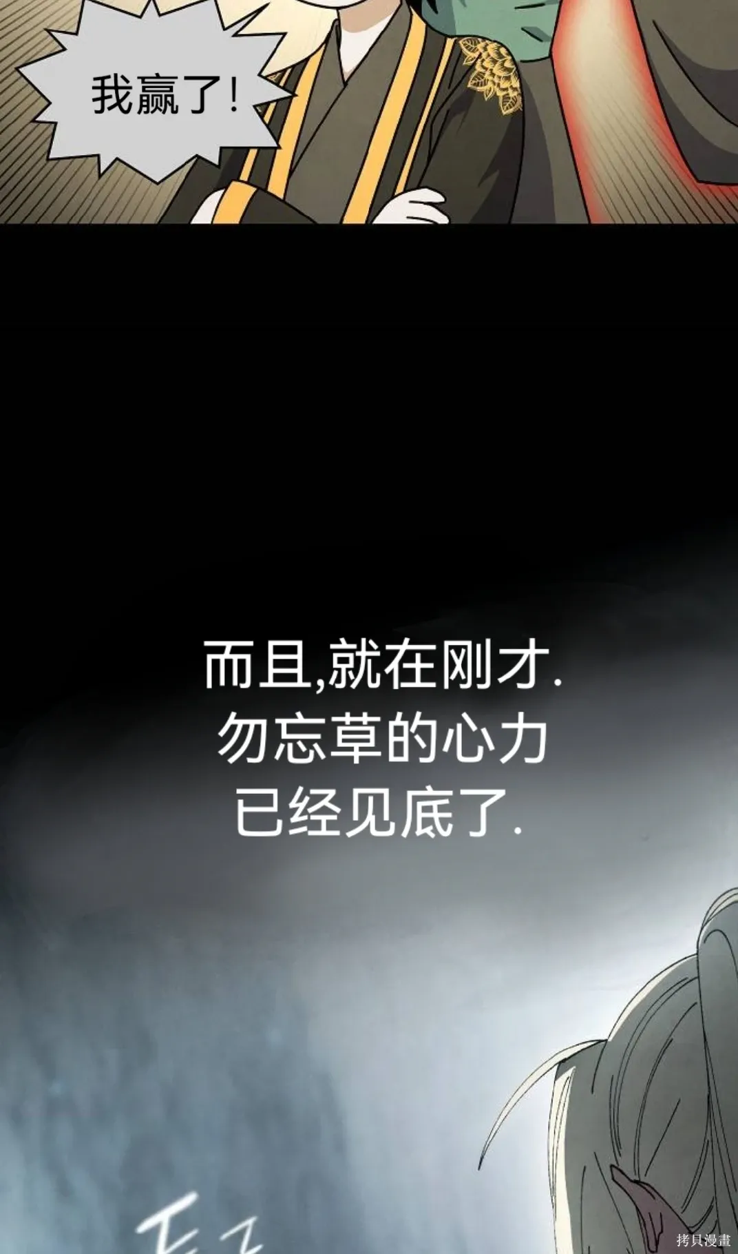 第19话 第49页