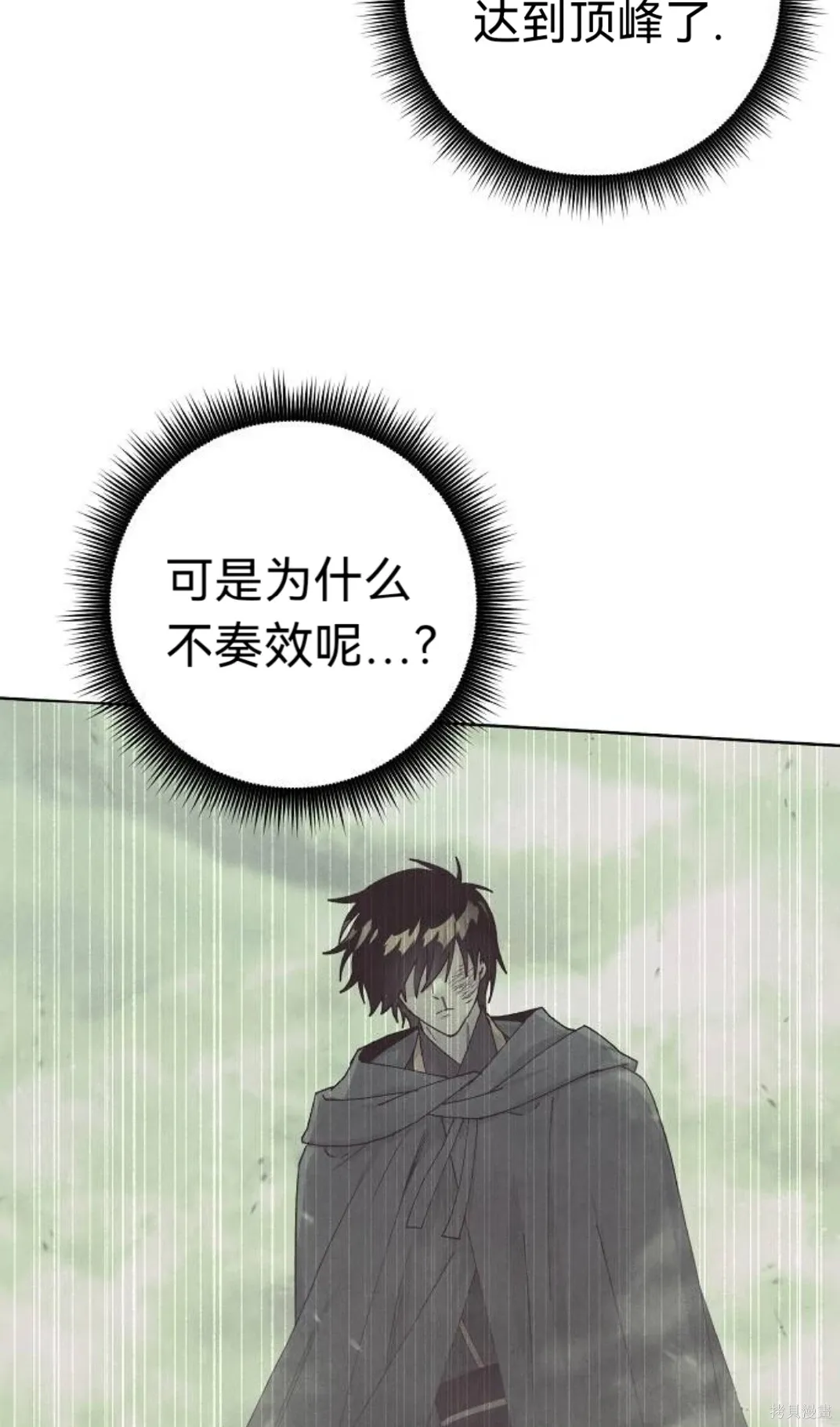 第19话 第52页
