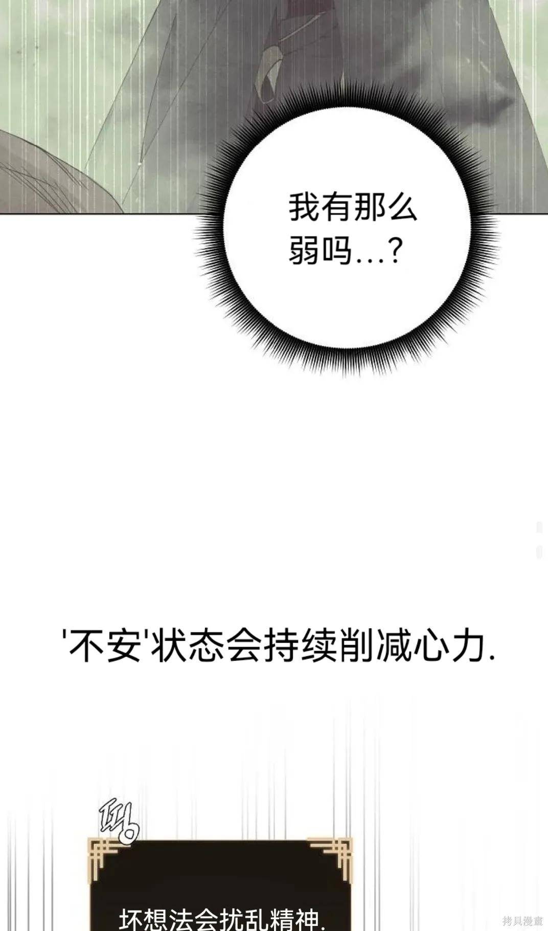 第19话 第53页