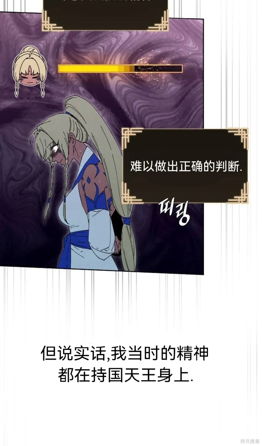 第19话 第54页