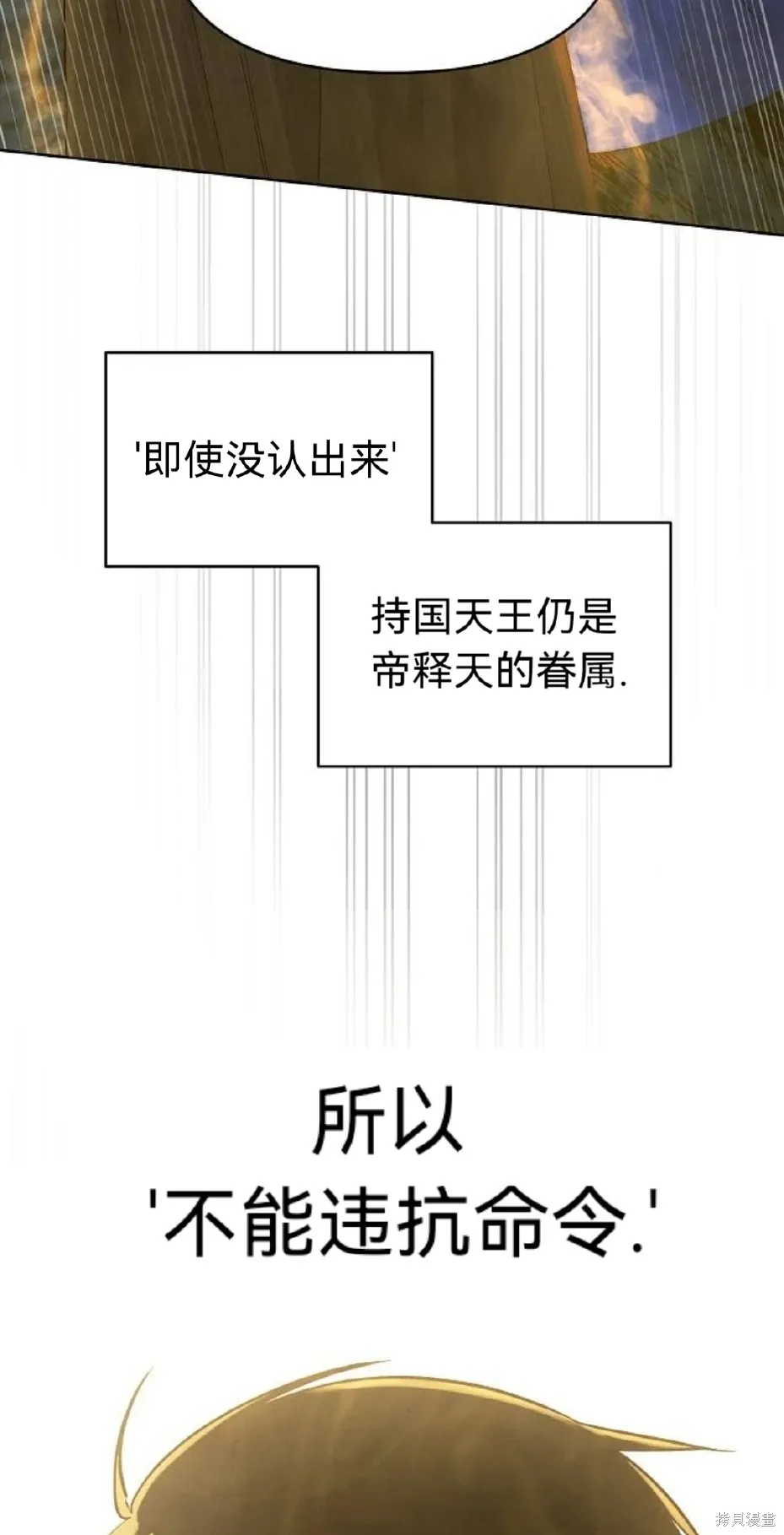 第19话 第57页