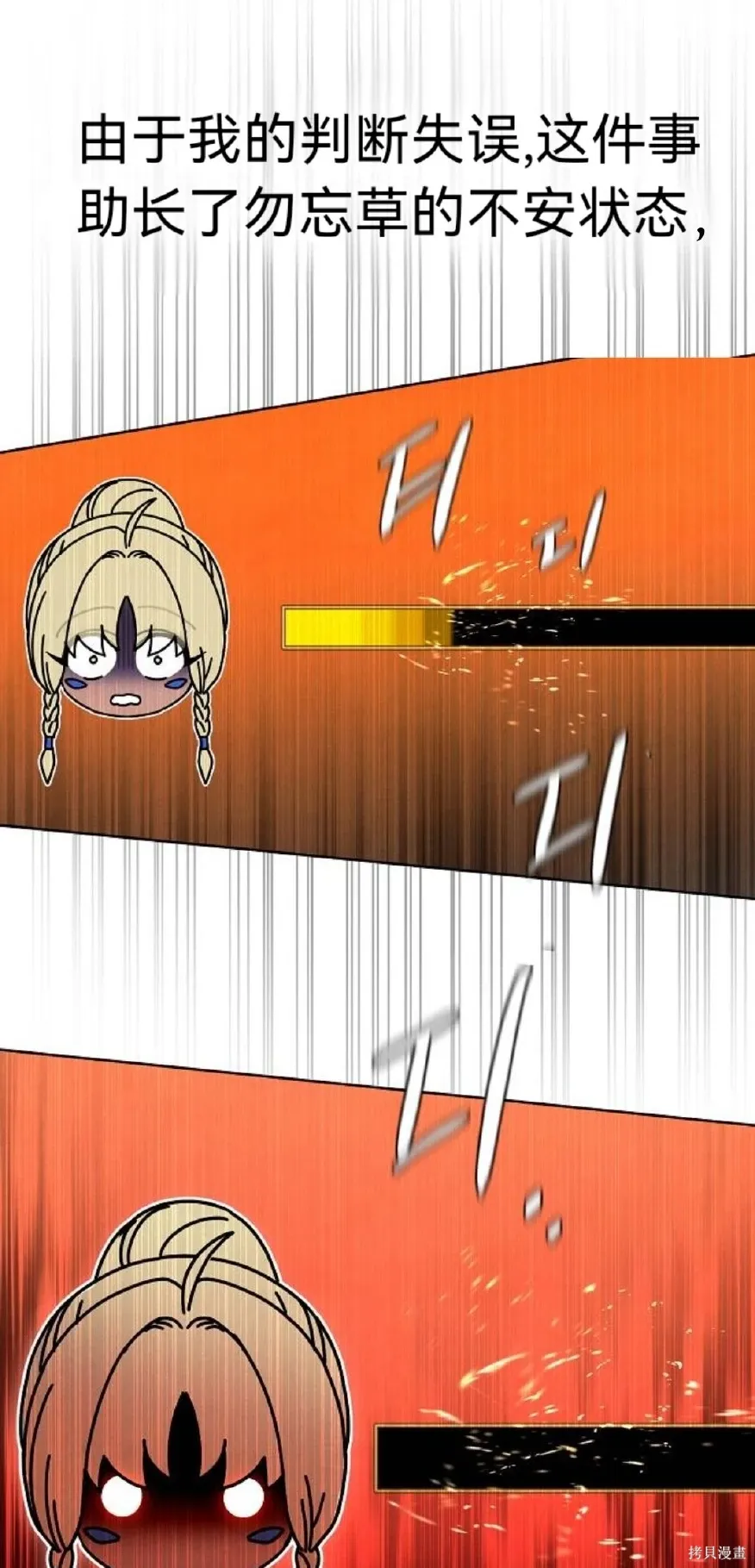 第19话 第66页